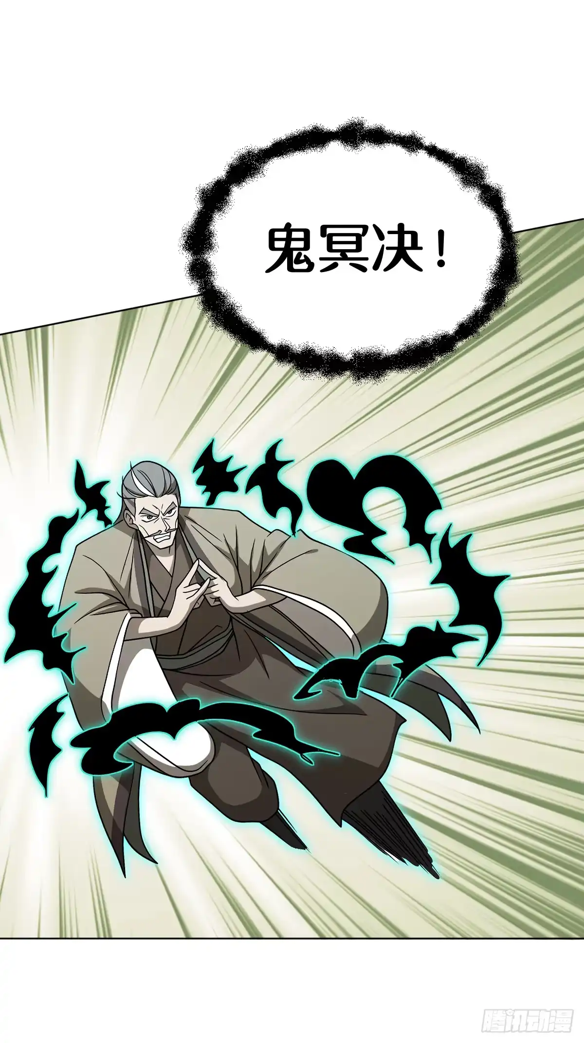 《光阴之外》031 孤注一掷 第4页