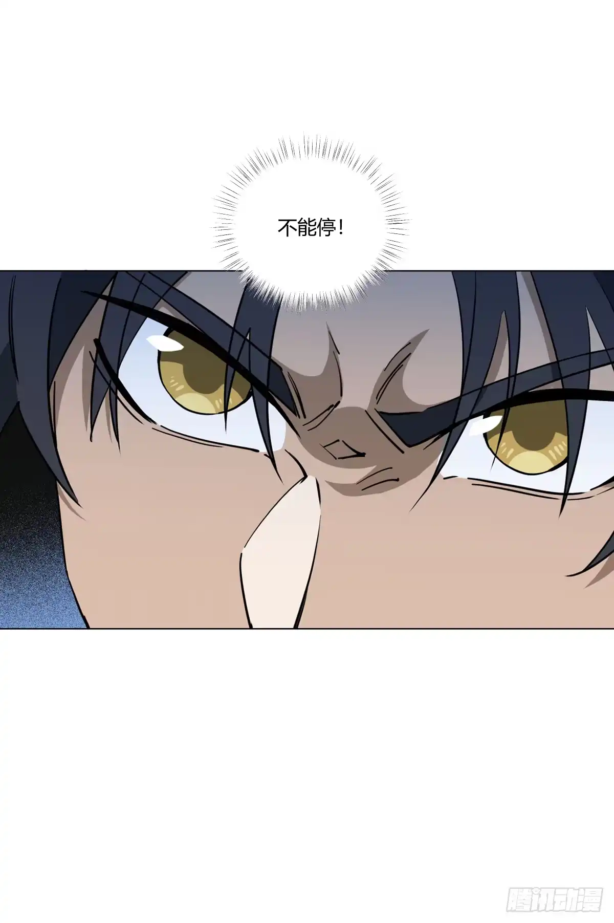 《光阴之外》031 孤注一掷 第28页