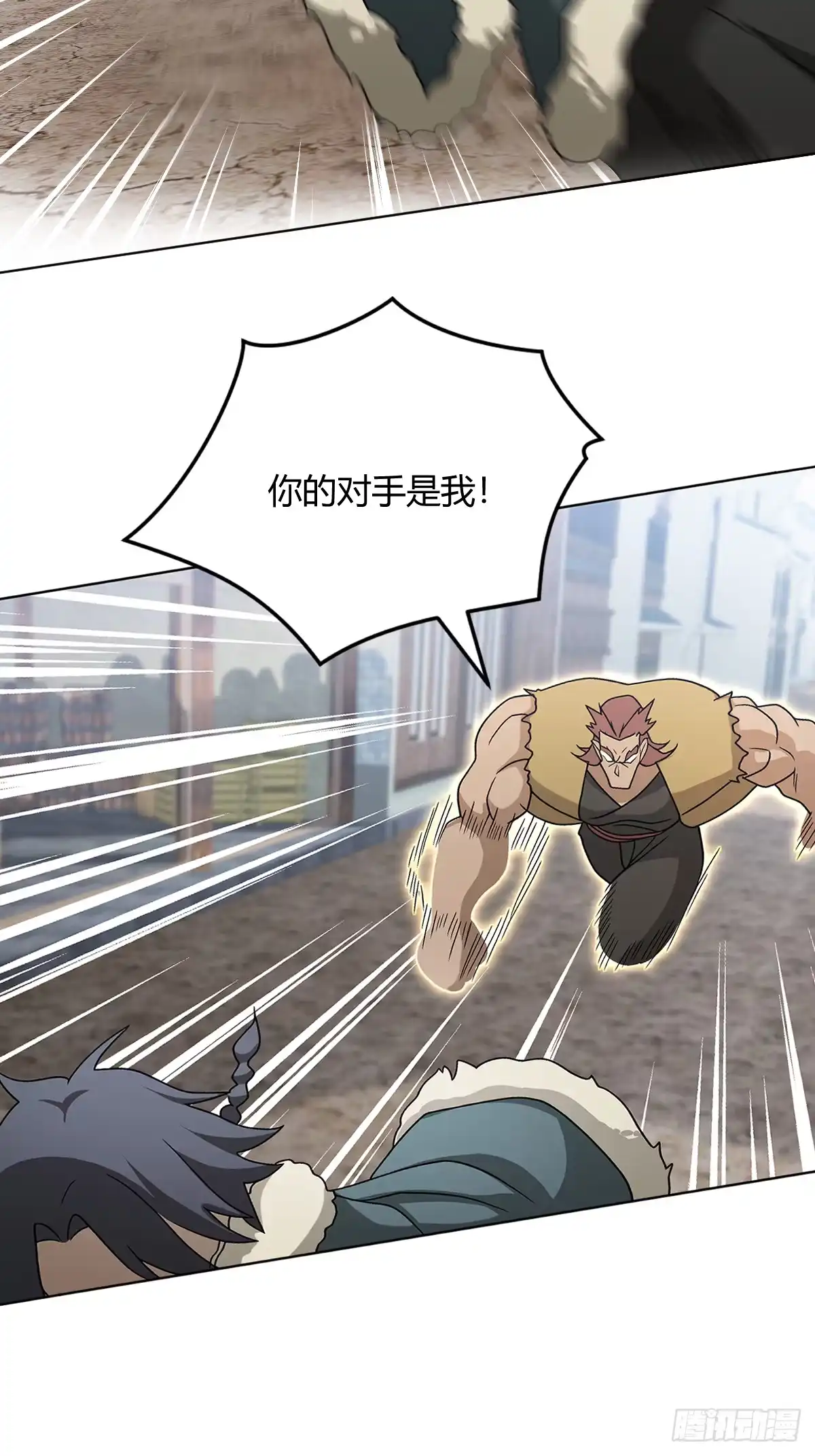 《光阴之外》031 孤注一掷 第3页