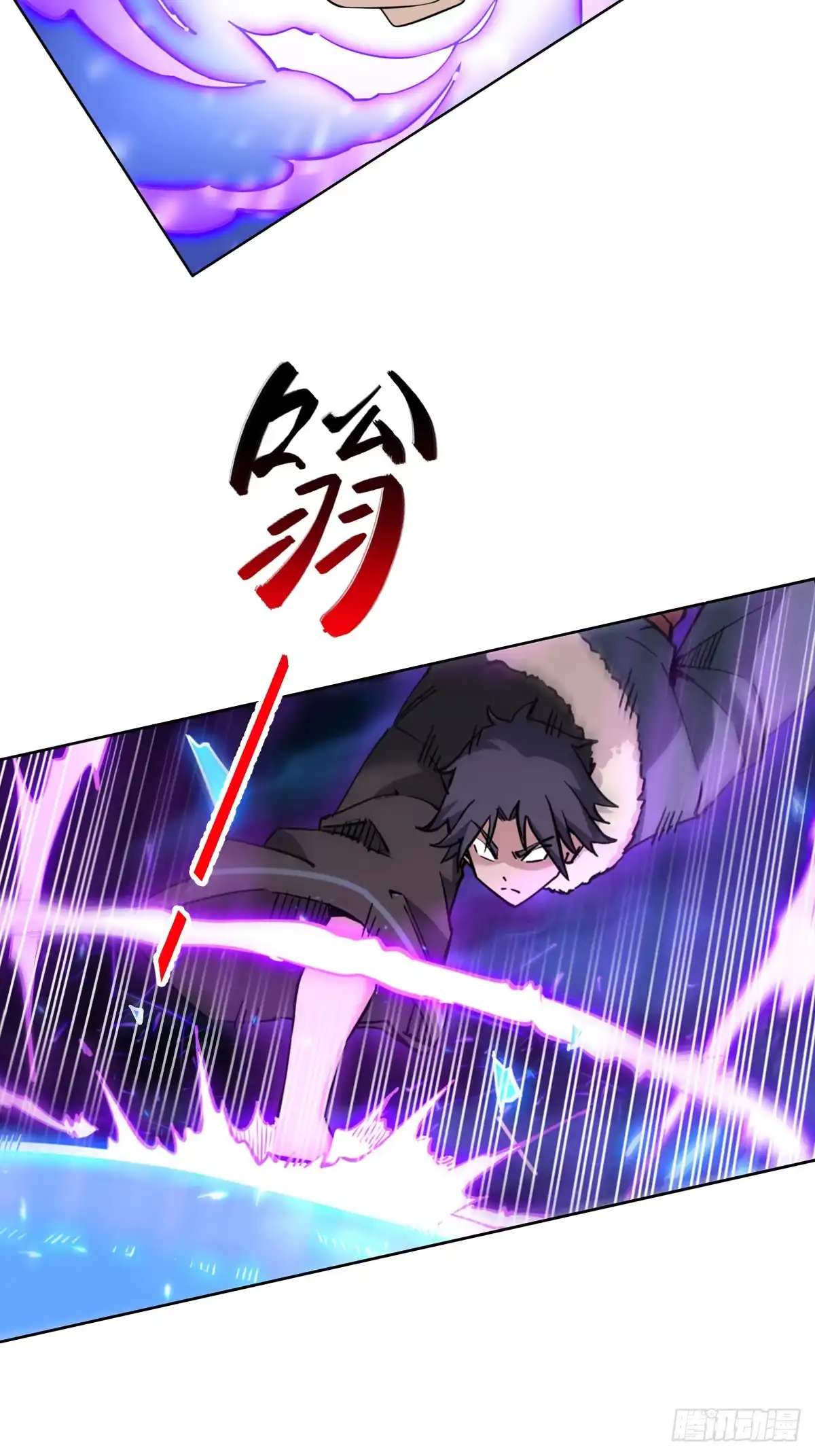 《光阴之外》031 孤注一掷 第45页