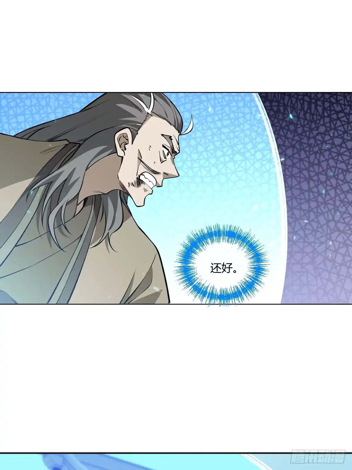 《光阴之外》031 孤注一掷 第24页