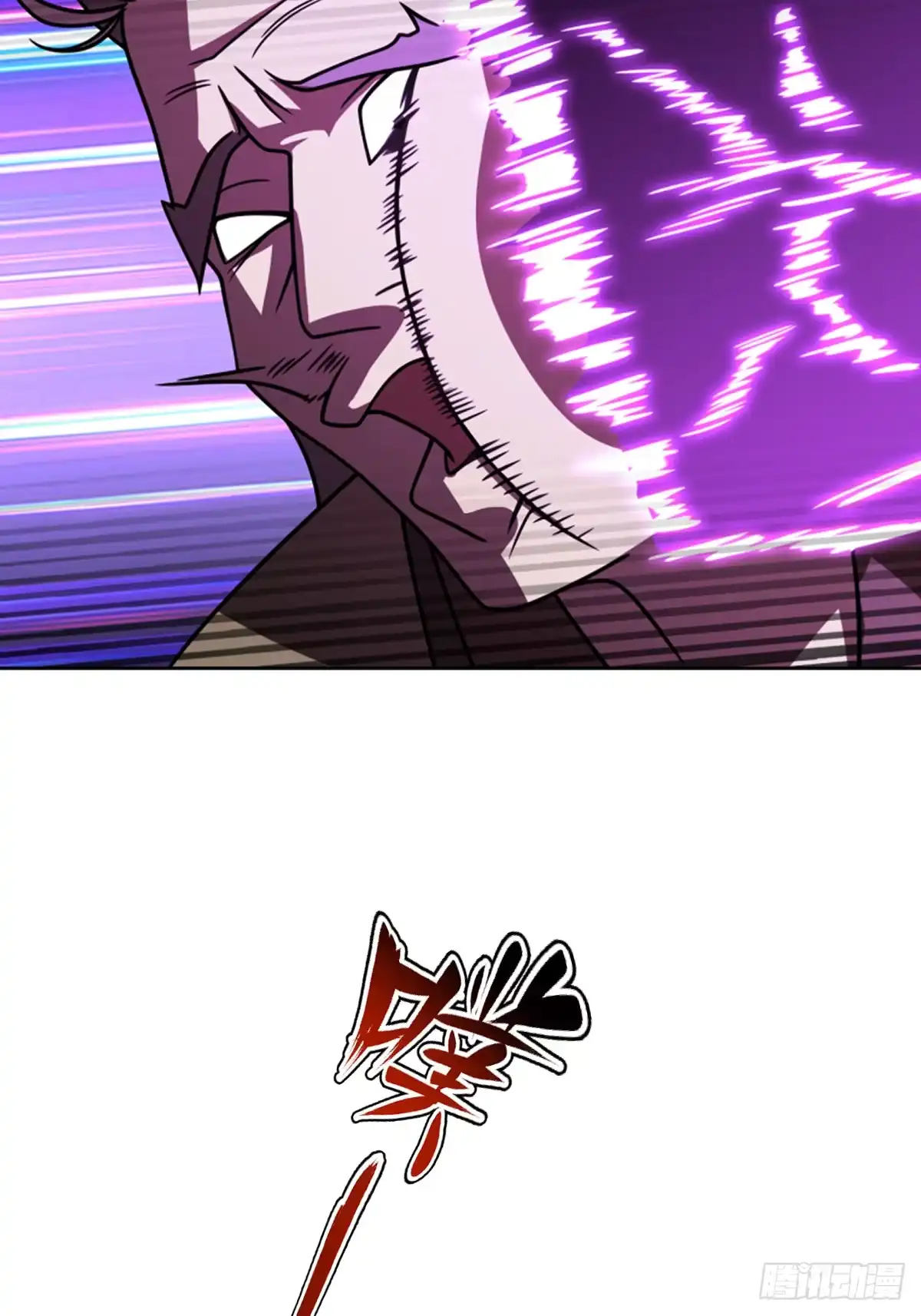《光阴之外》031 孤注一掷 第20页