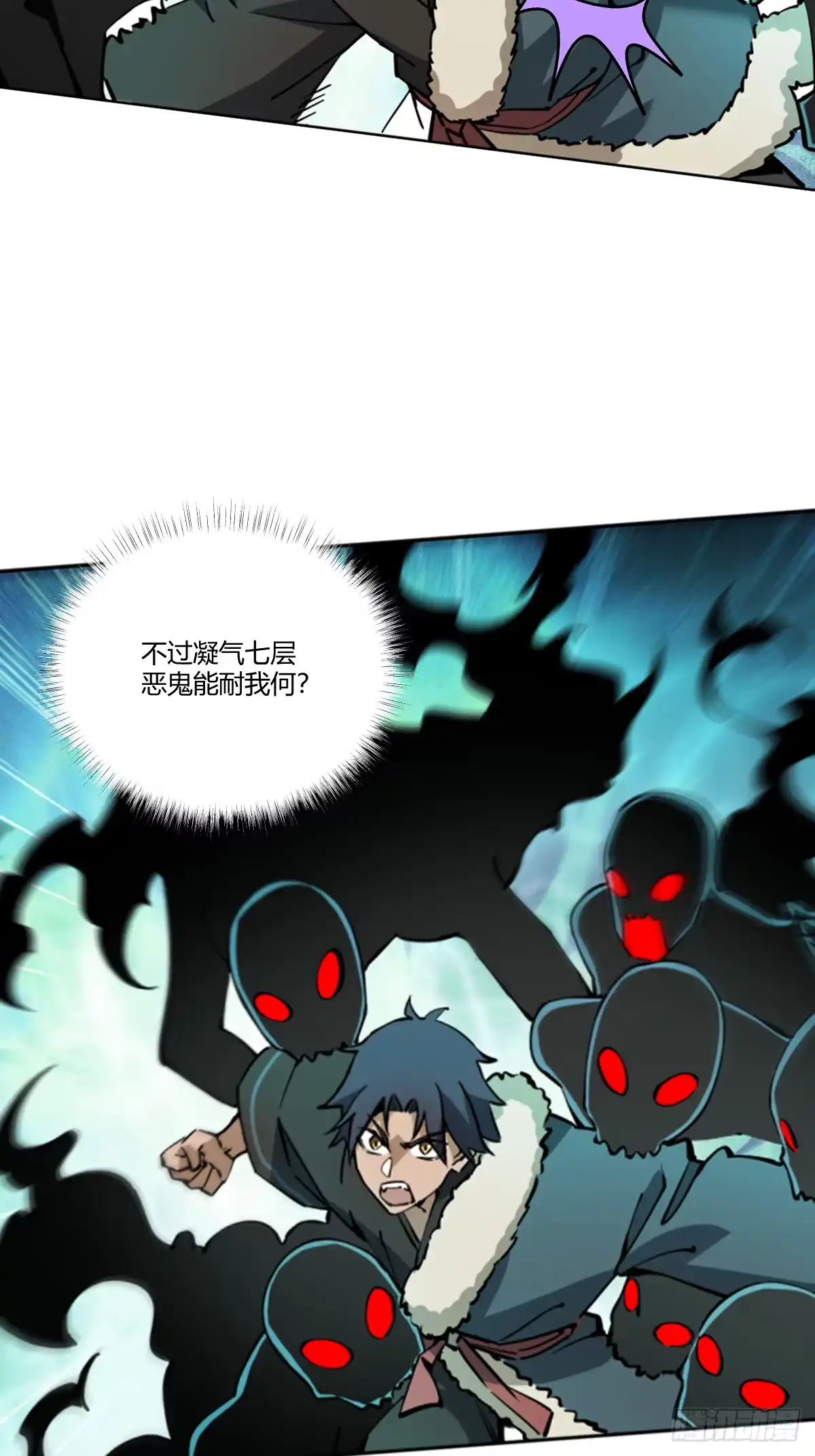 《光阴之外》031 孤注一掷 第33页