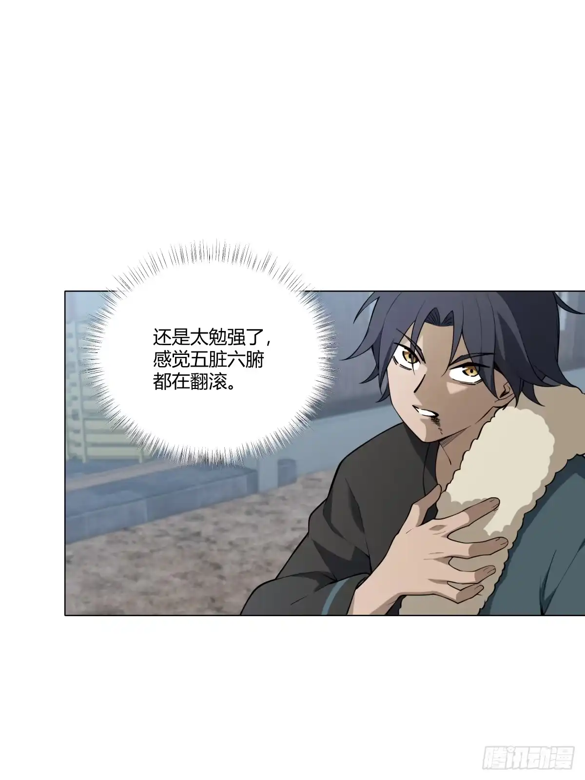 《光阴之外》031 孤注一掷 第26页