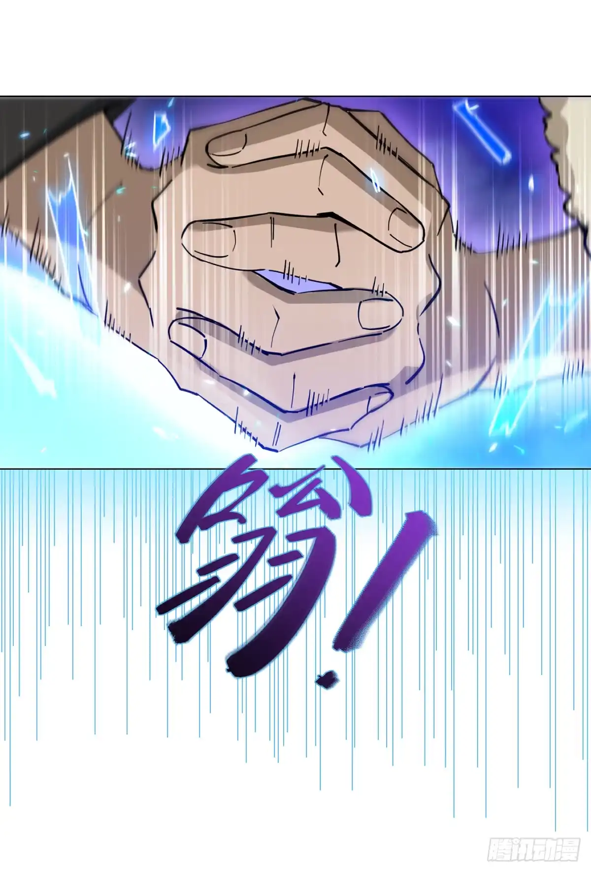 《光阴之外》032 死战 第11页
