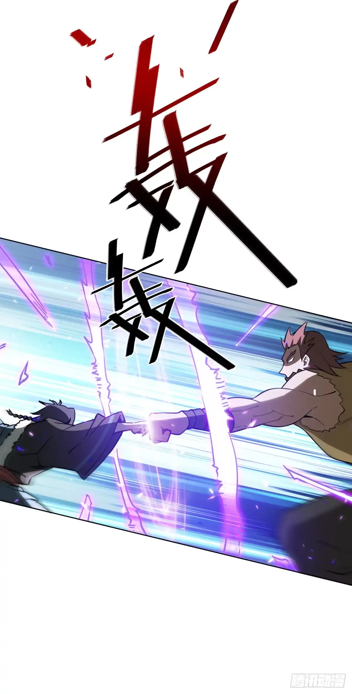 《光阴之外》032 死战 第19页