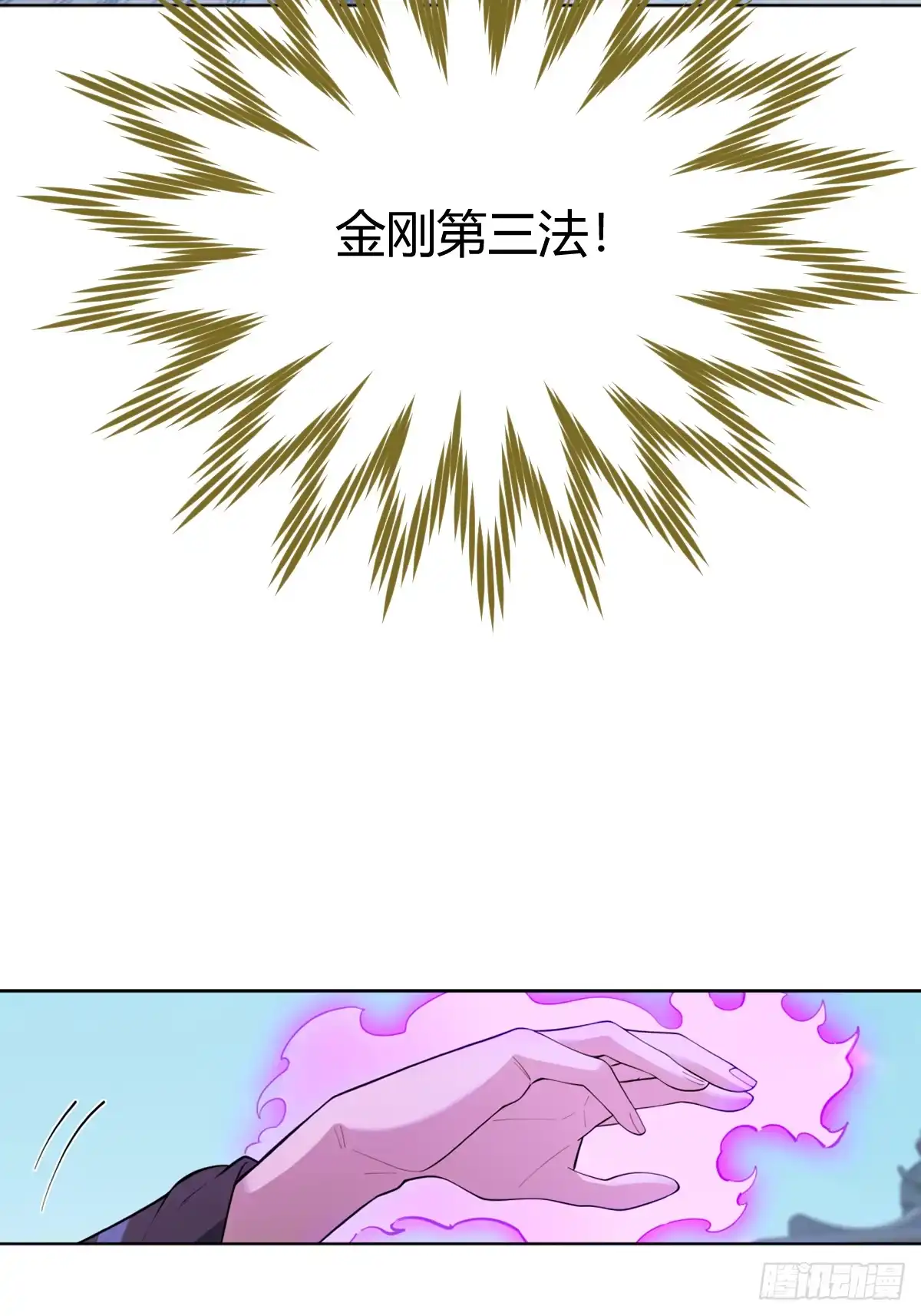 《光阴之外》032 死战 第36页