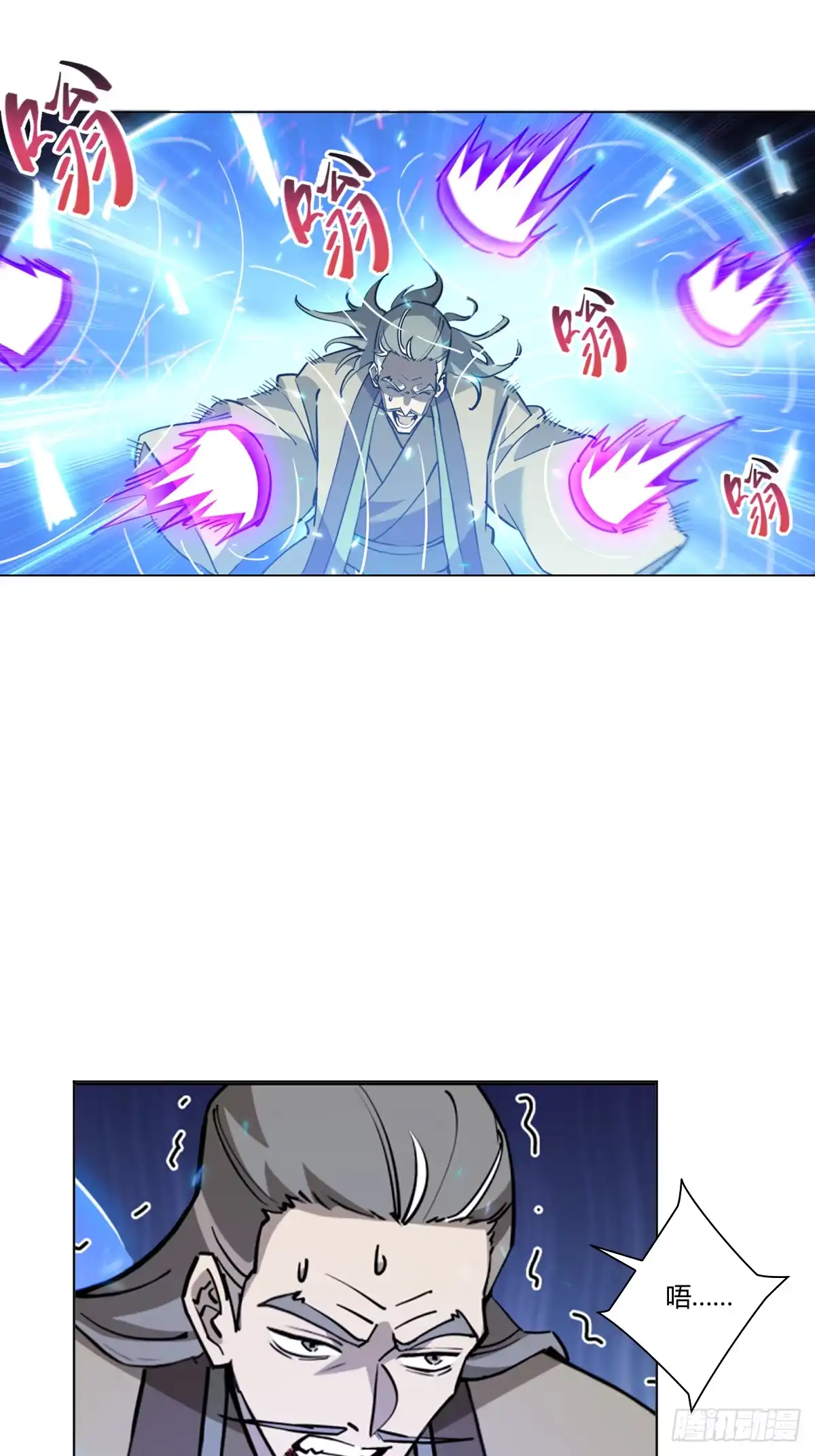 《光阴之外》032 死战 第7页