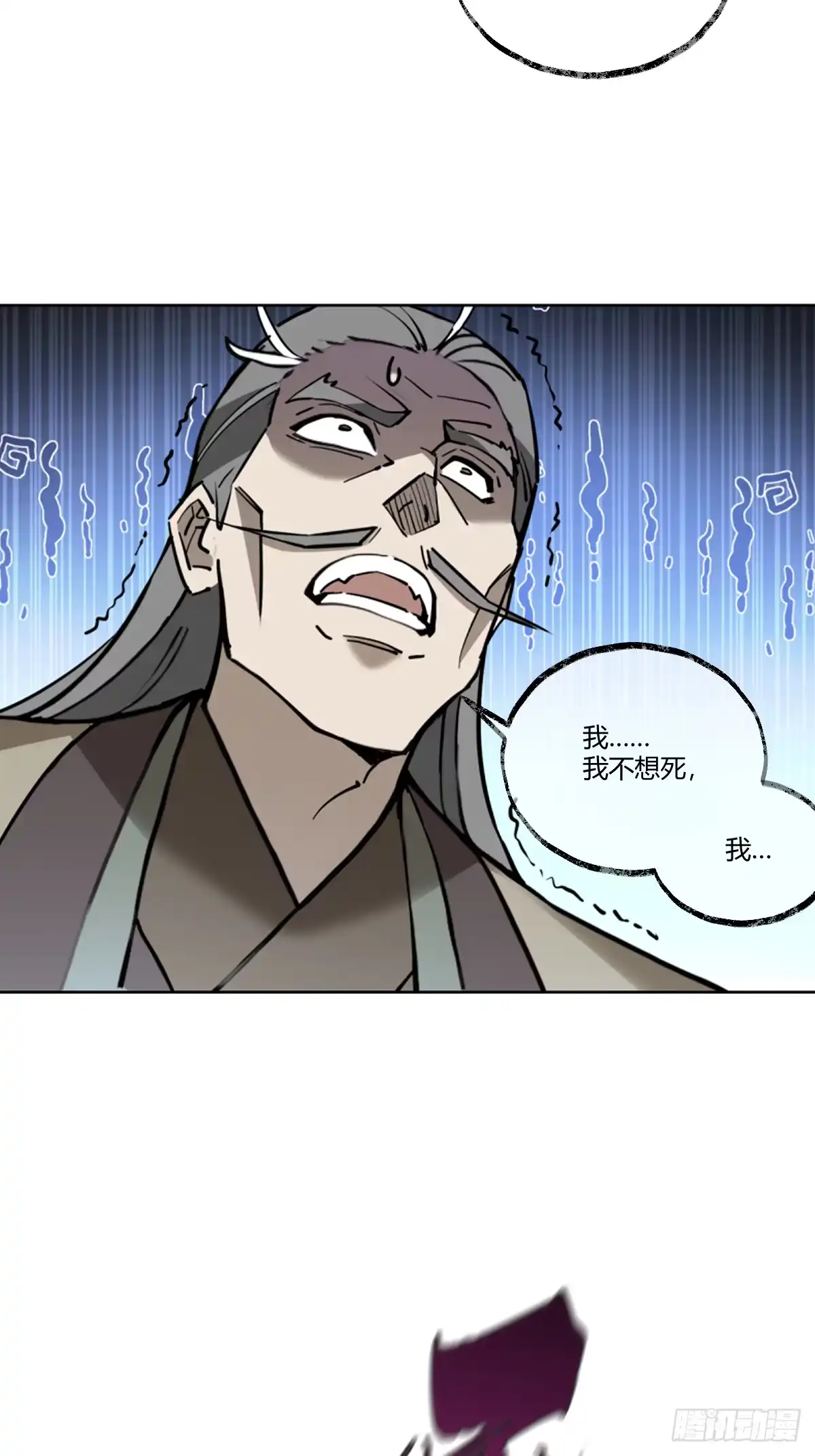 《光阴之外》032 死战 第9页
