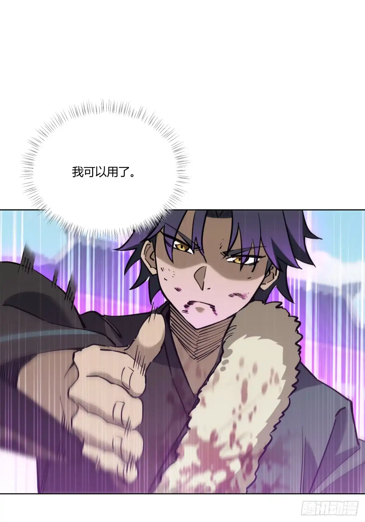 《光阴之外》032 死战 第43页