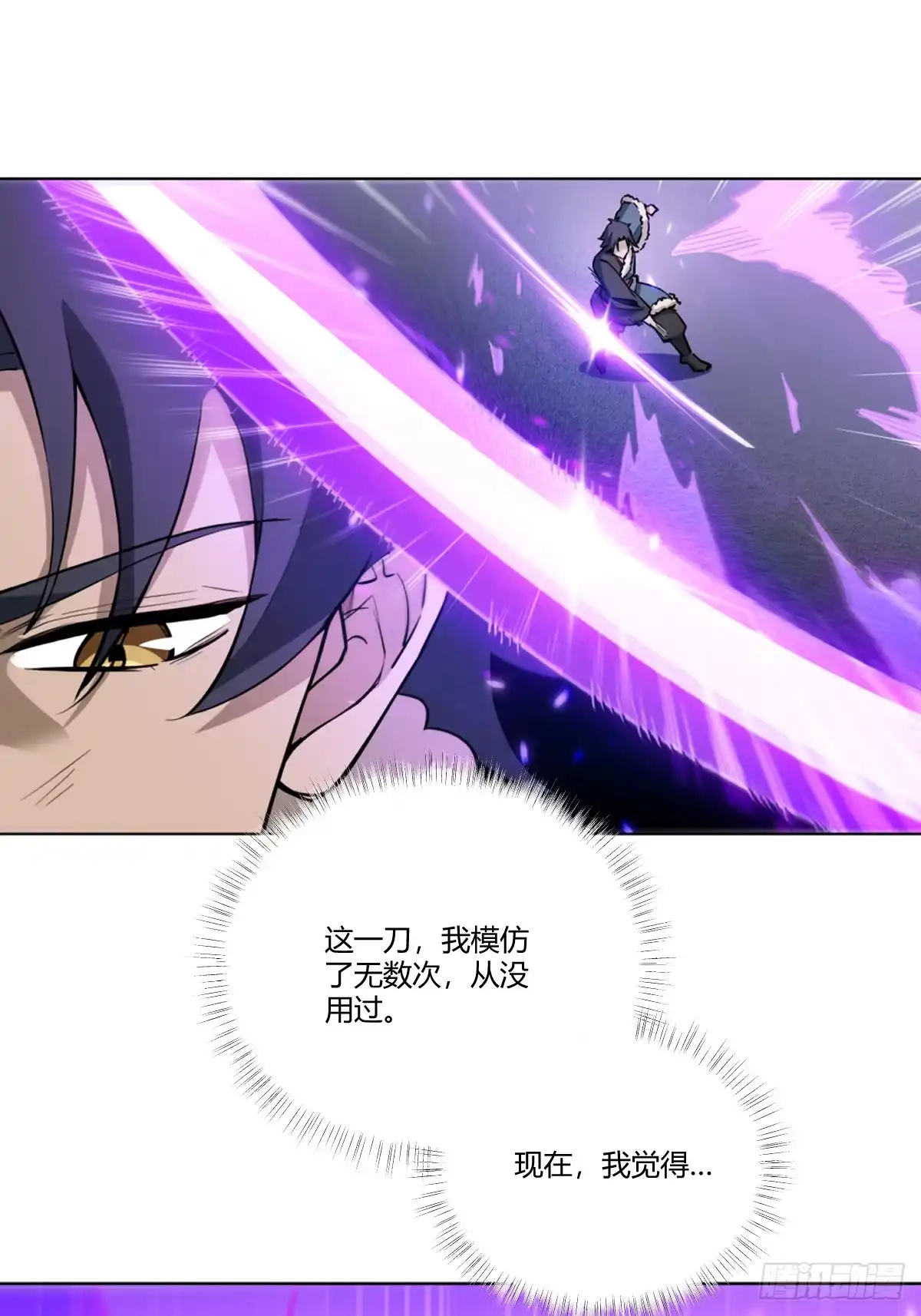 《光阴之外》032 死战 第39页