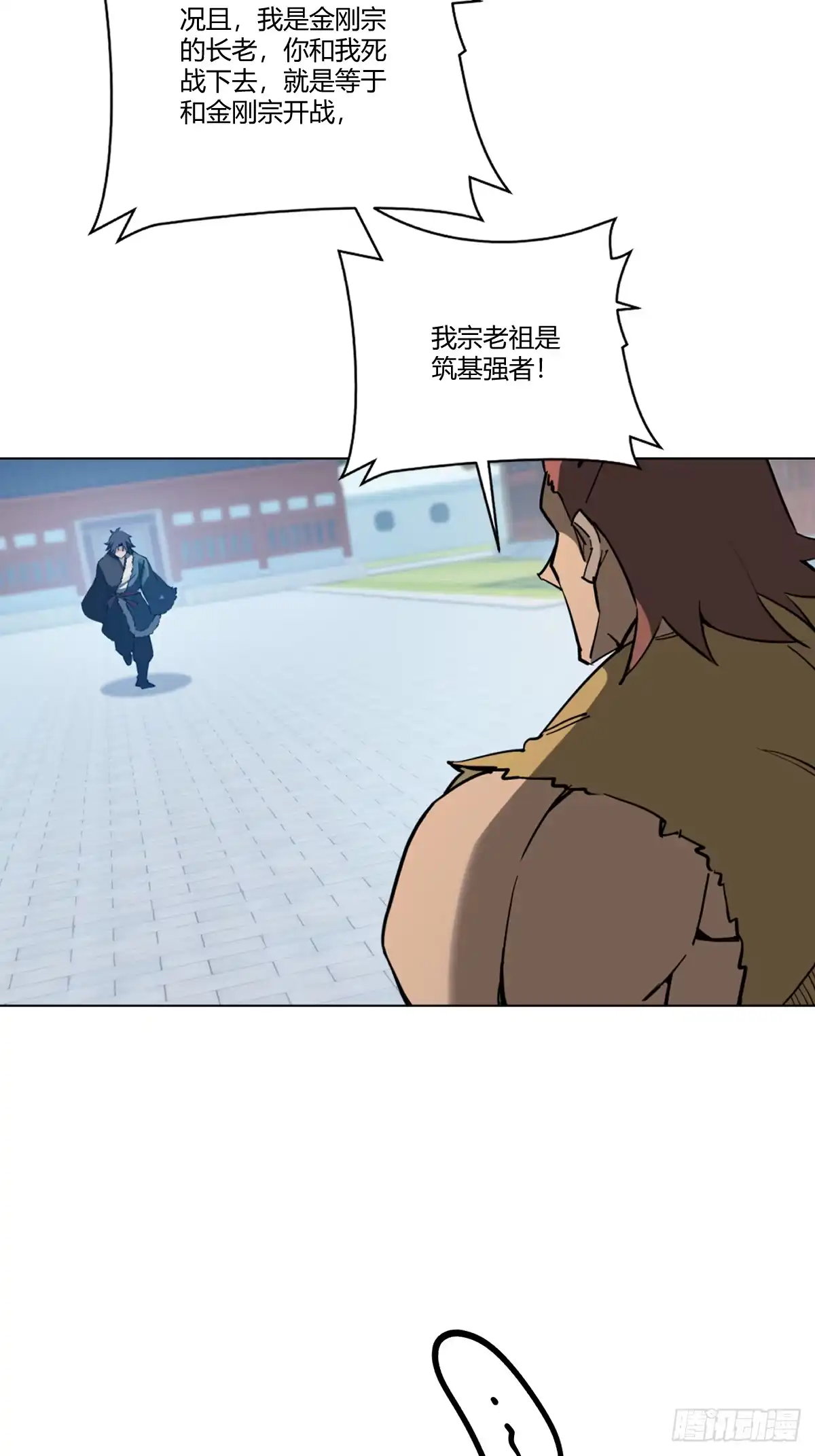 《光阴之外》032 死战 第30页