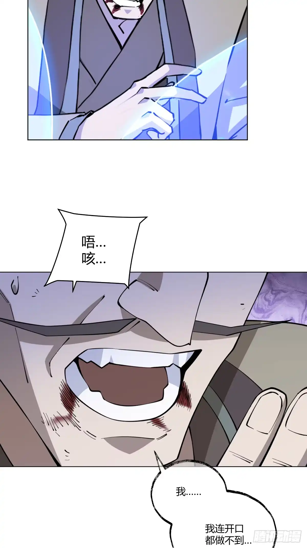 《光阴之外》032 死战 第8页