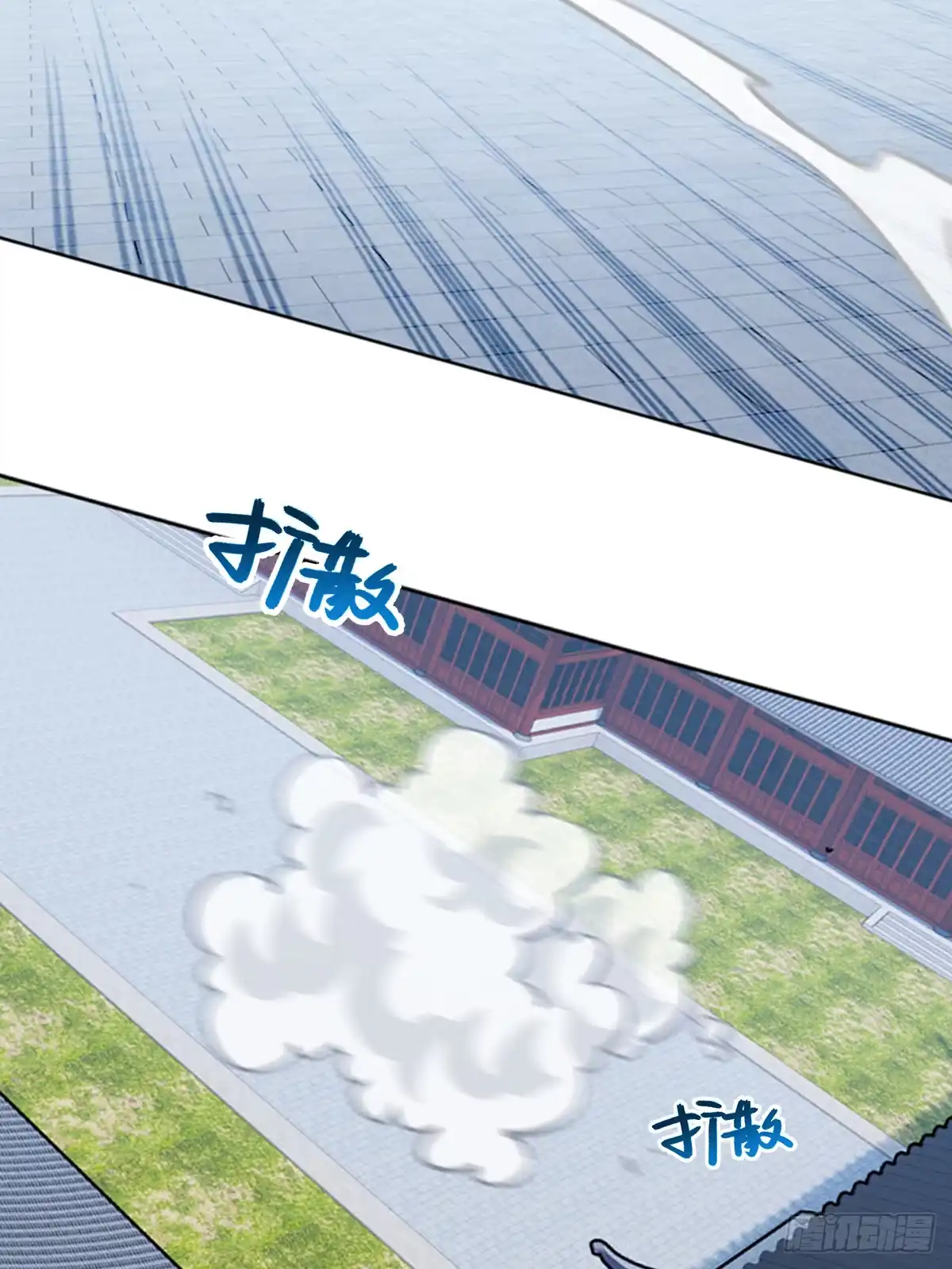 《光阴之外》032 死战 第23页