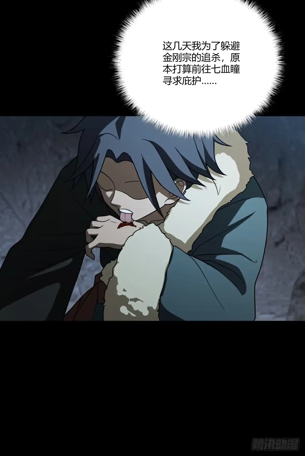 《光阴之外》033 诡异 第9页