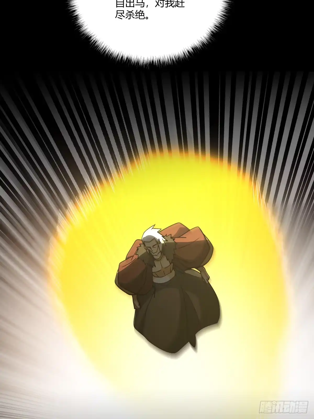 《光阴之外》033 诡异 第11页