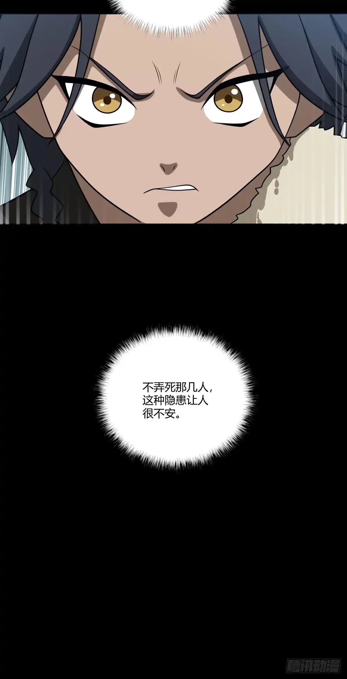 《光阴之外》033 诡异 第41页