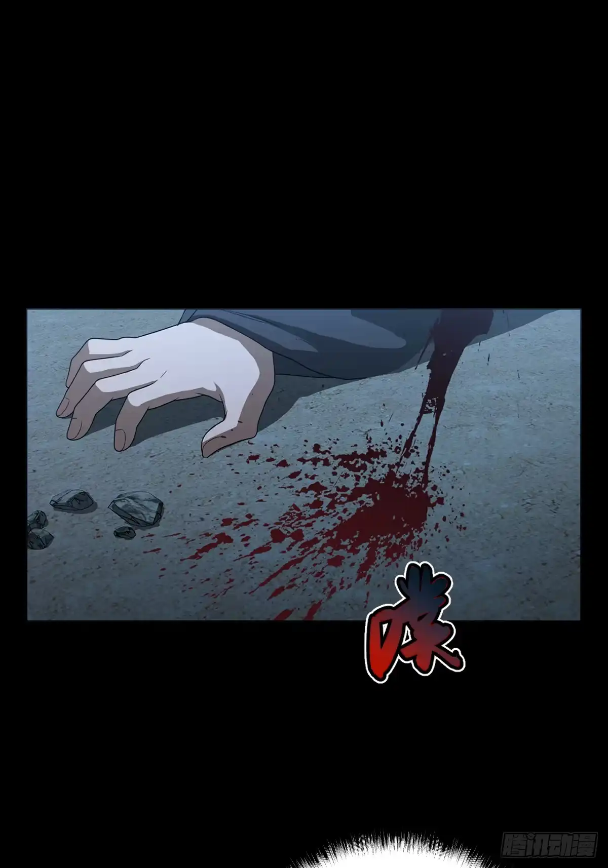 《光阴之外》033 诡异 第8页