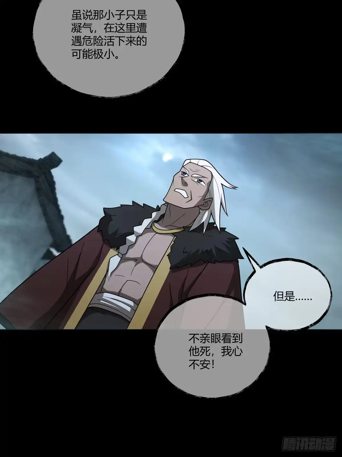 《光阴之外》033 诡异 第21页
