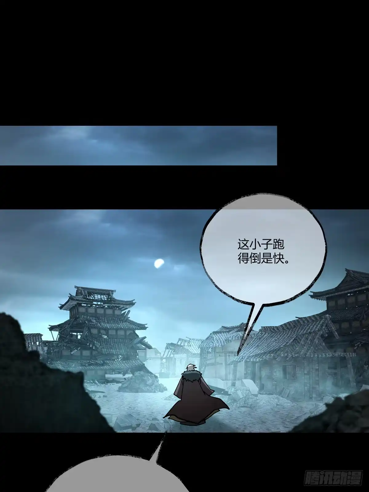 《光阴之外》033 诡异 第20页