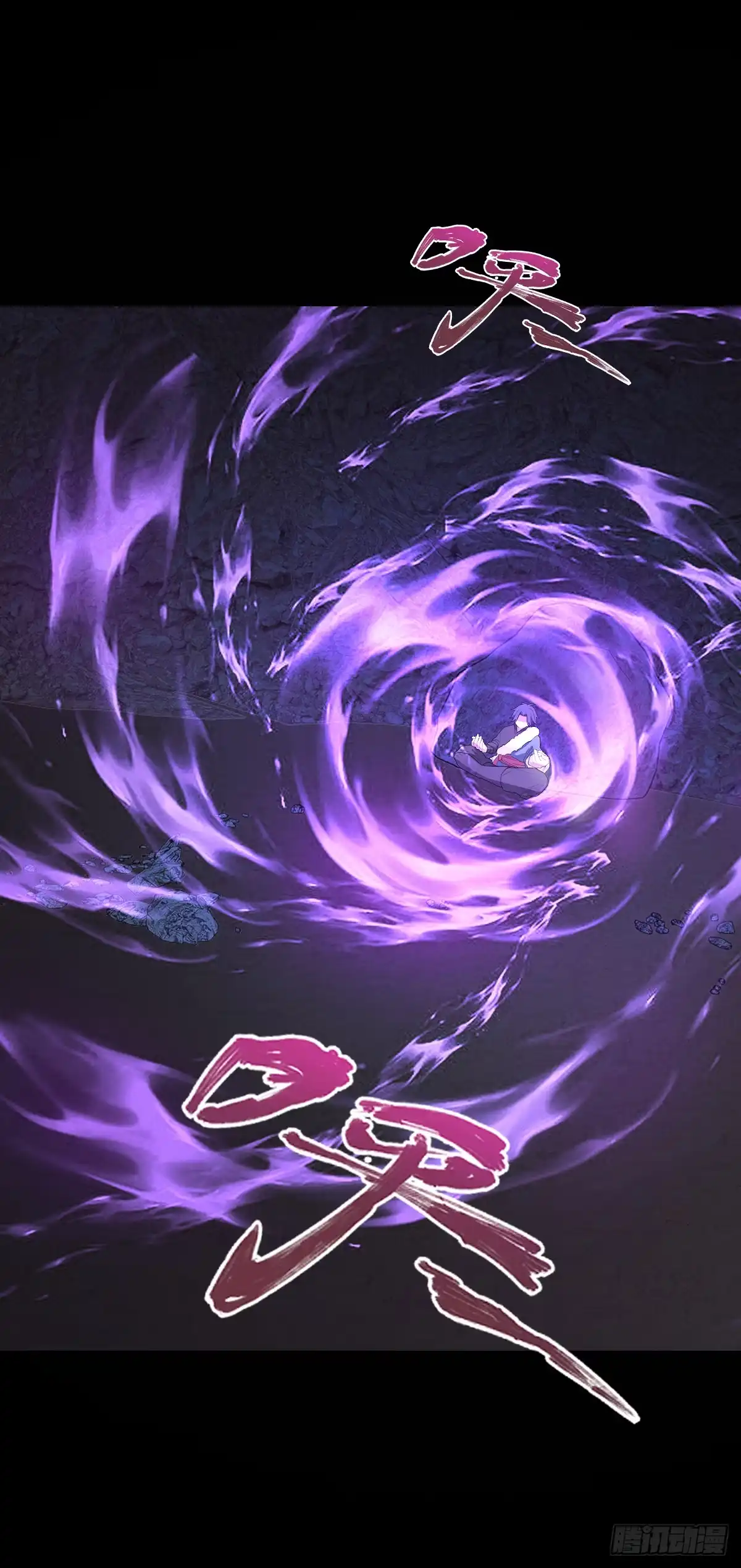 《光阴之外》033 诡异 第32页