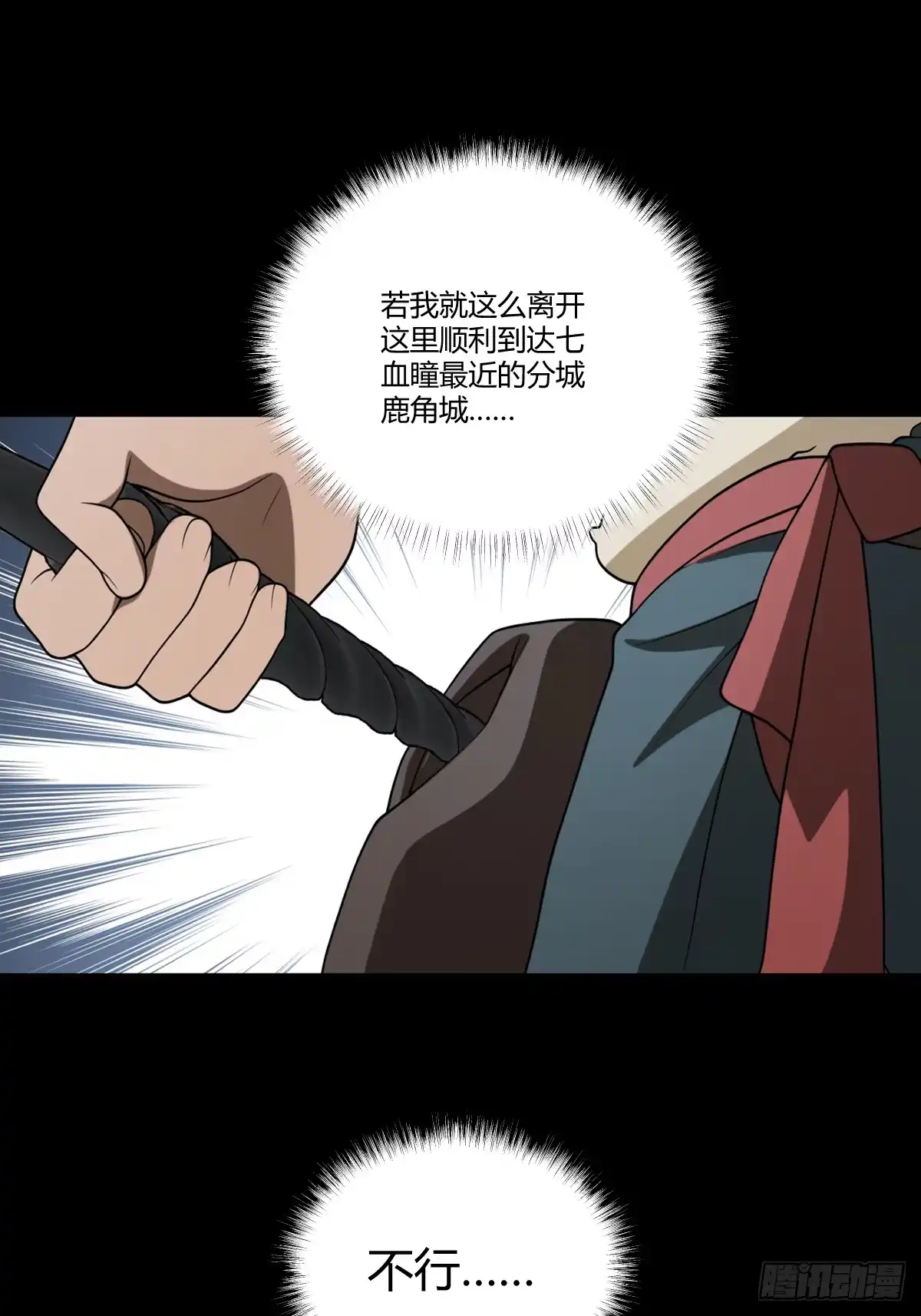 《光阴之外》033 诡异 第40页