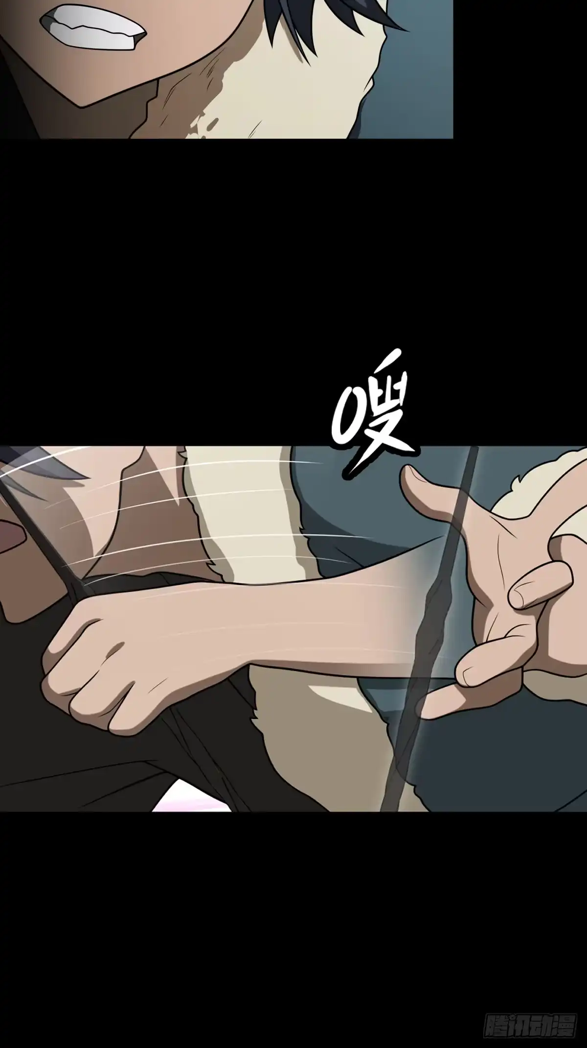 《光阴之外》034 追杀 第21页