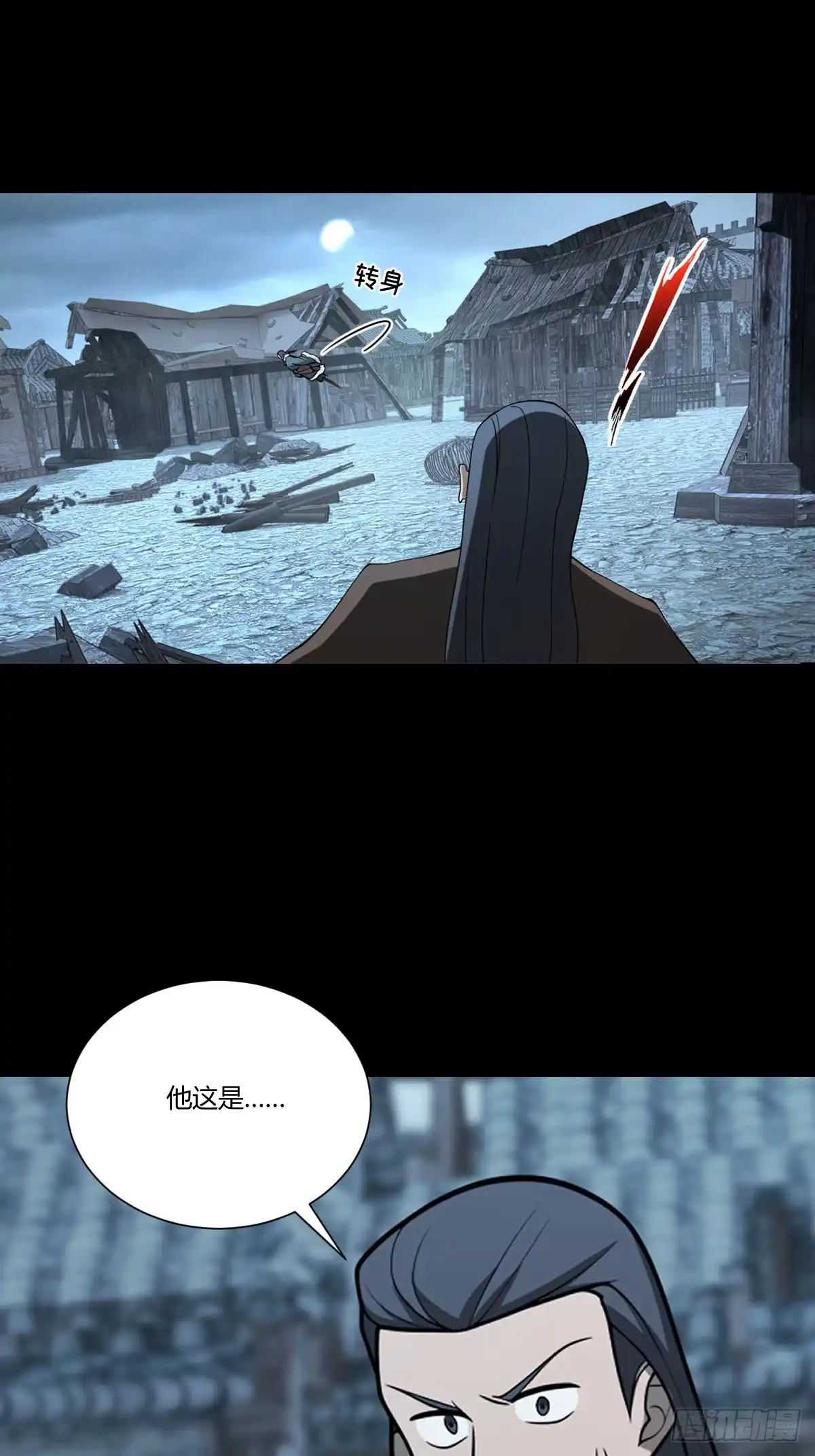 《光阴之外》034 追杀 第22页