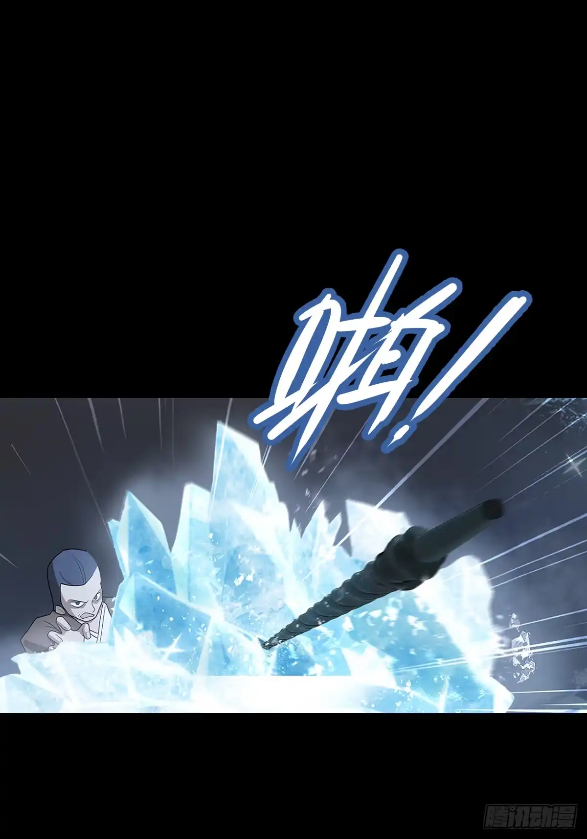 《光阴之外》034 追杀 第8页