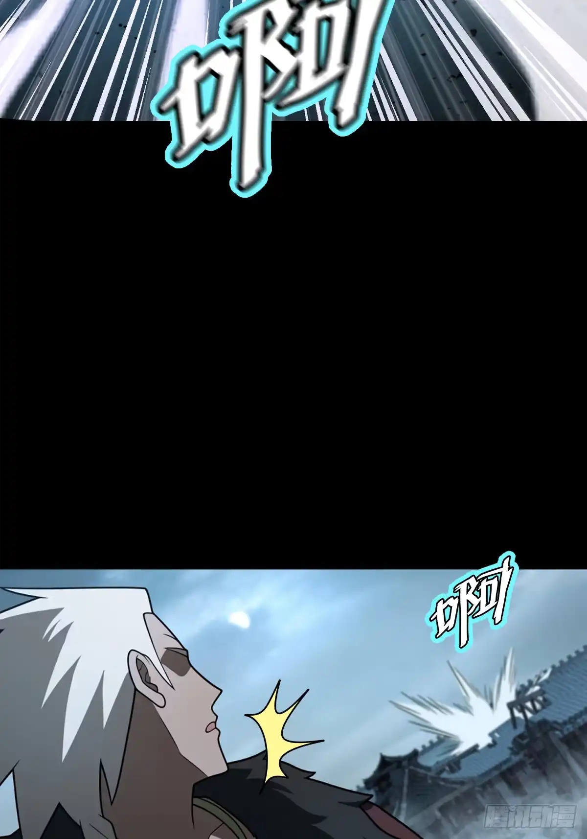 《光阴之外》034 追杀 第14页