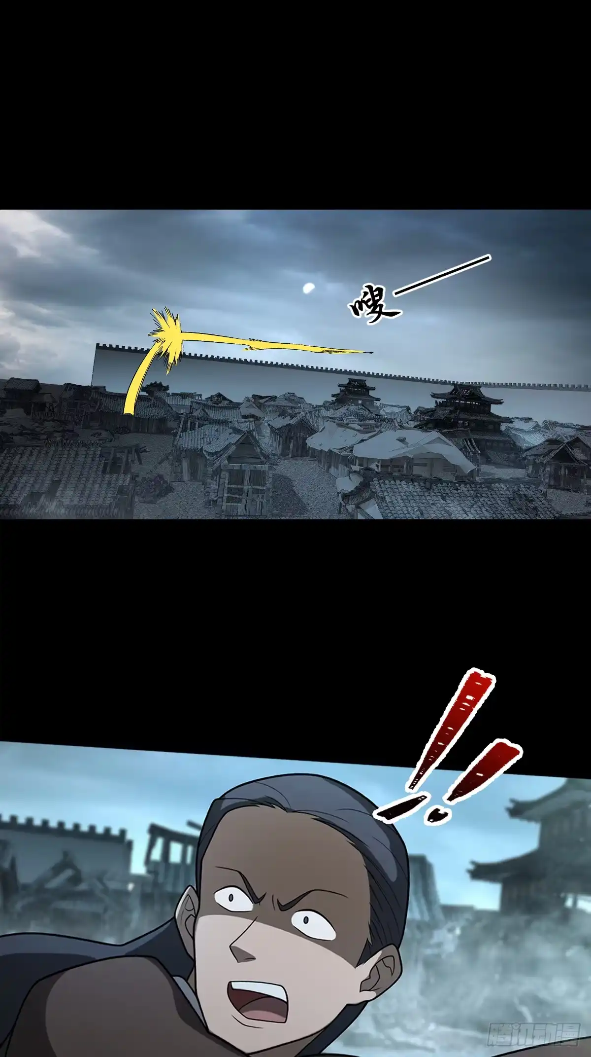 《光阴之外》034 追杀 第17页