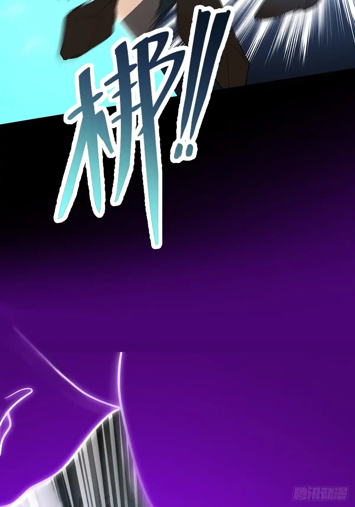 《光阴之外》034 追杀 第12页