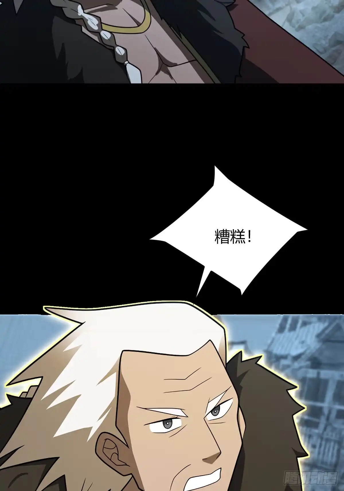 《光阴之外》034 追杀 第15页