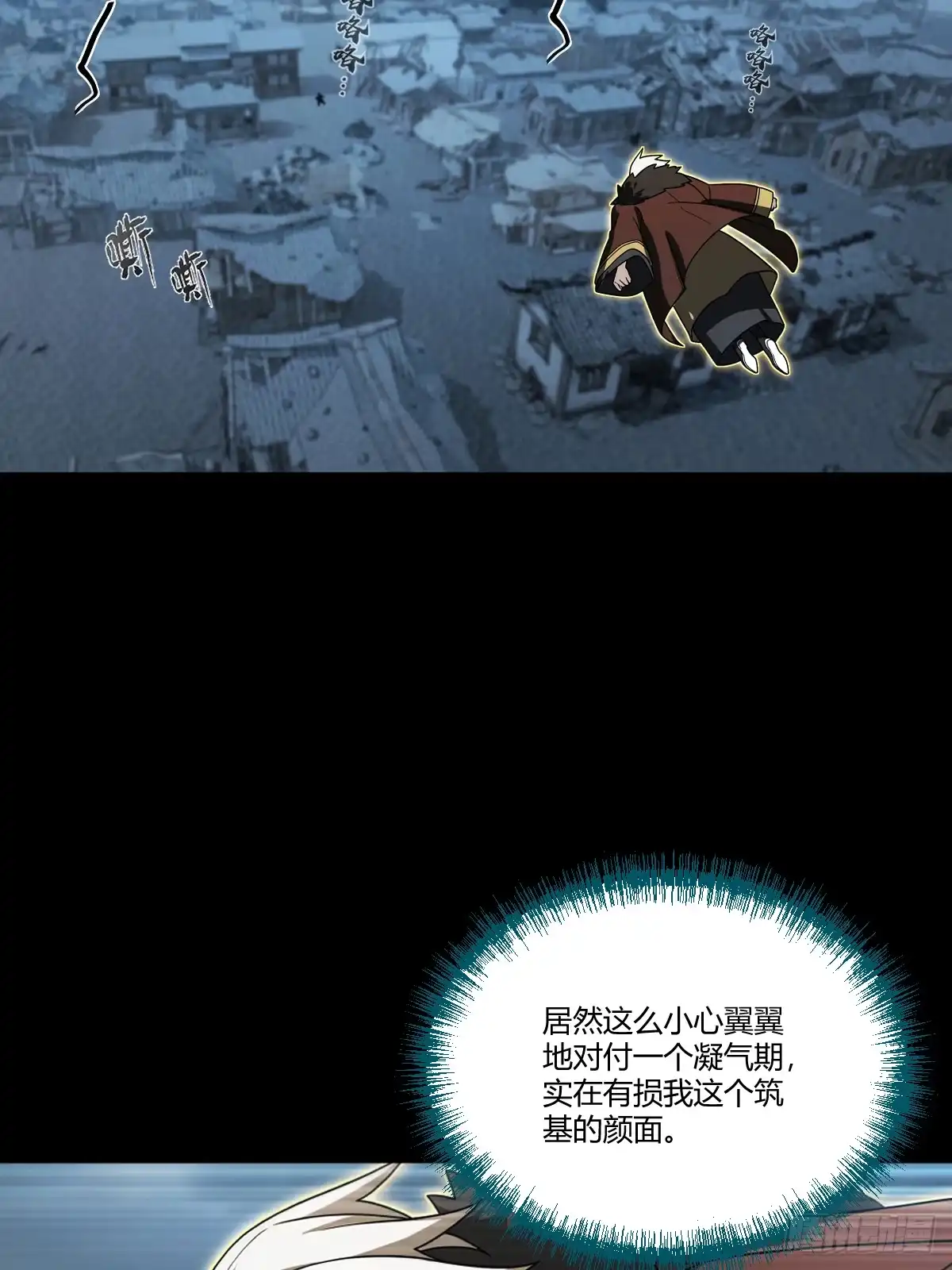 《光阴之外》035 逃亡 第15页