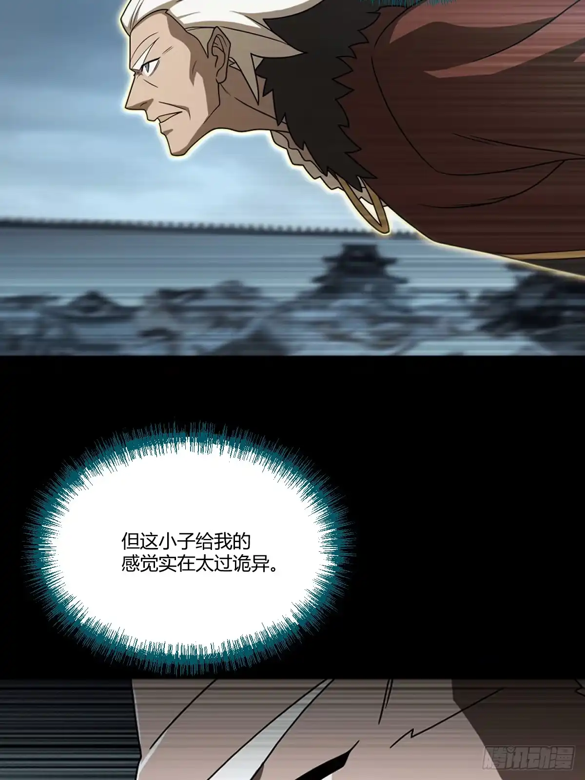 《光阴之外》035 逃亡 第16页