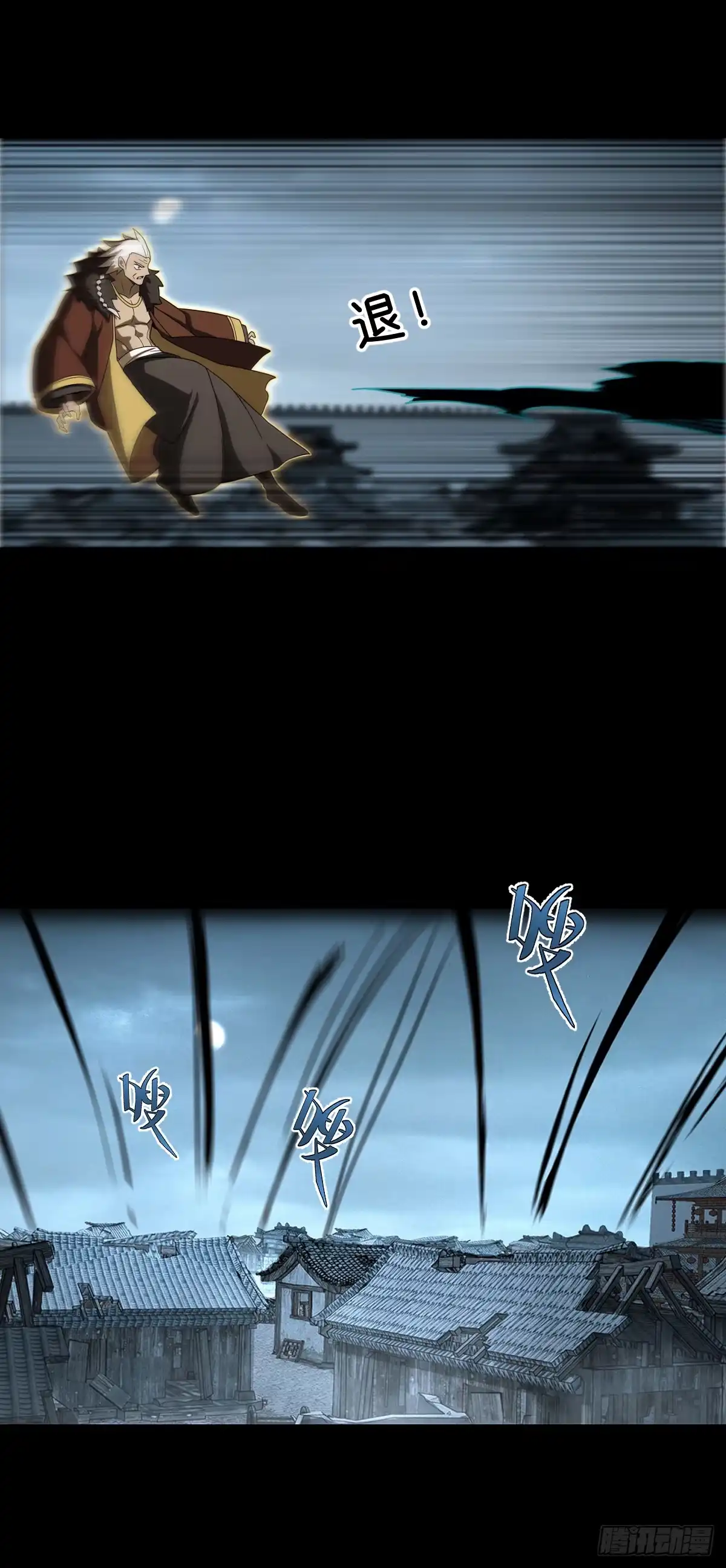 《光阴之外》035 逃亡 第32页