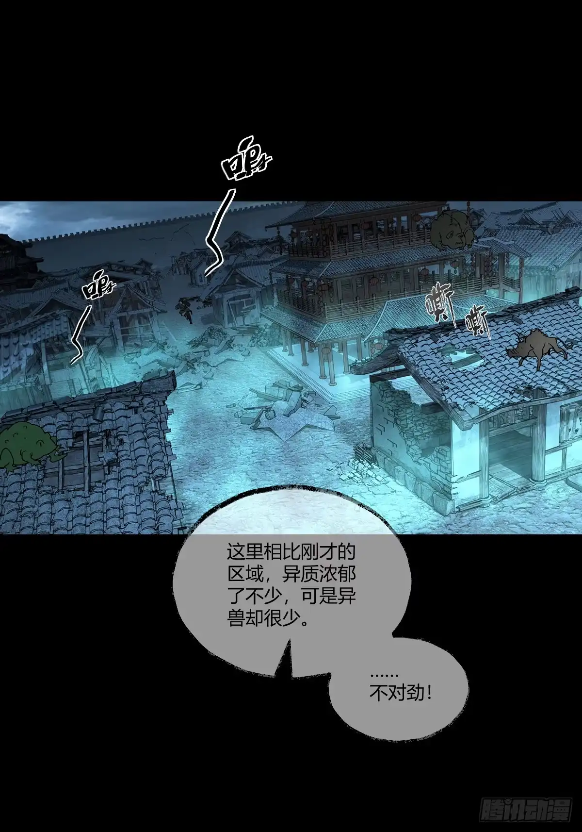 《光阴之外》035 逃亡 第19页