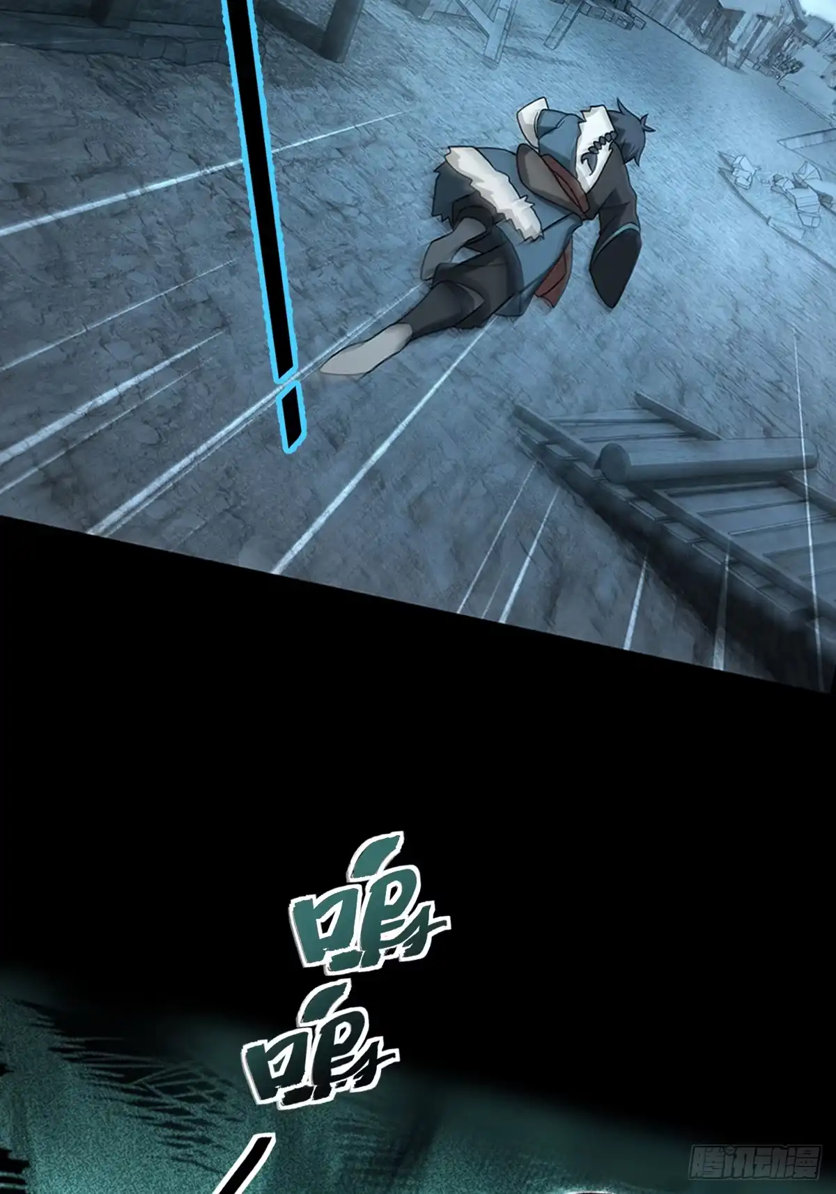 《光阴之外》035 逃亡 第5页