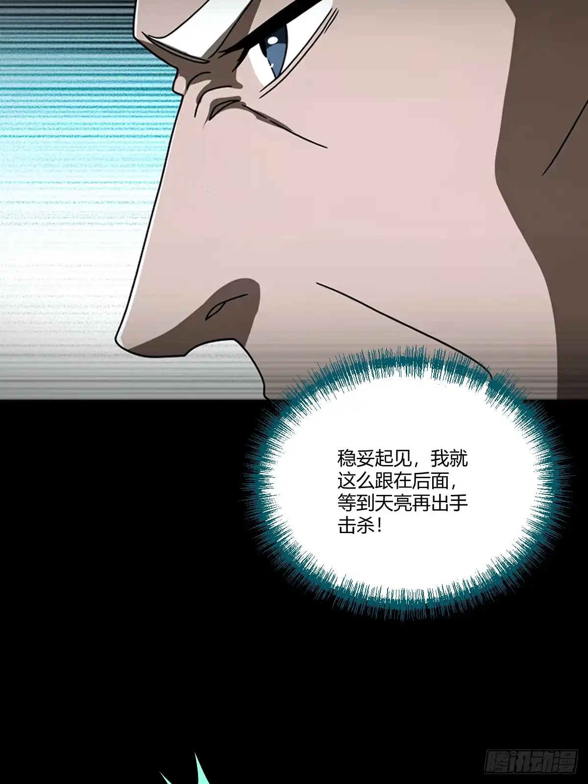 《光阴之外》035 逃亡 第17页