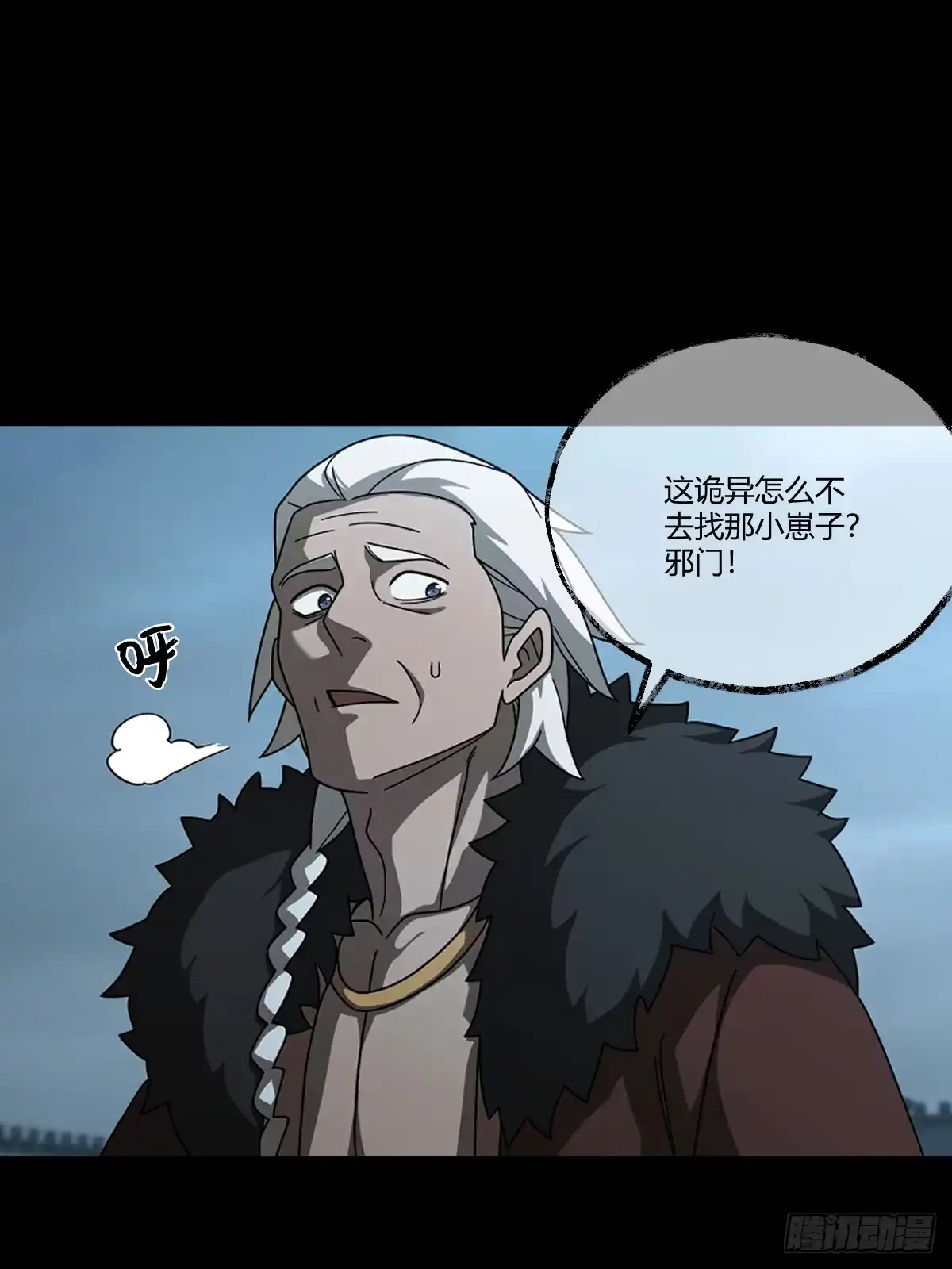 《光阴之外》035 逃亡 第11页