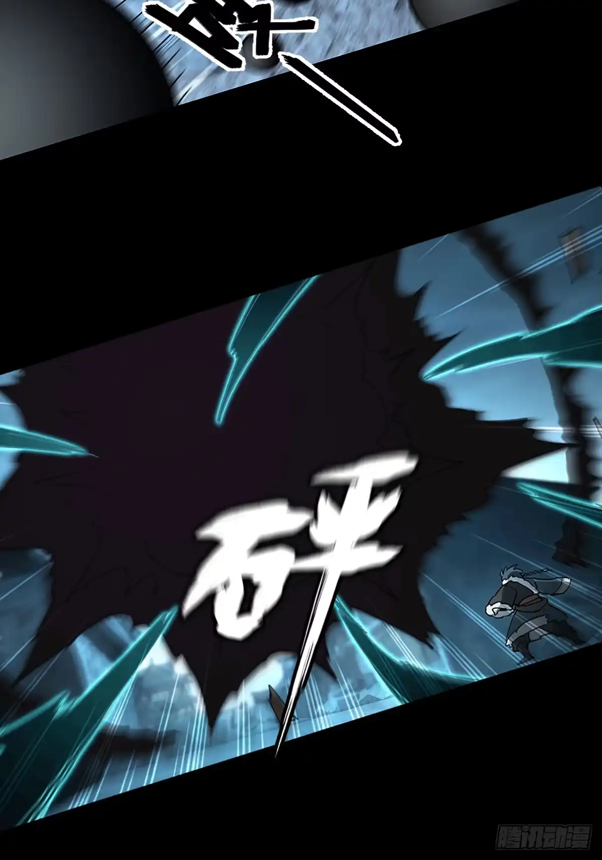 《光阴之外》035 逃亡 第23页