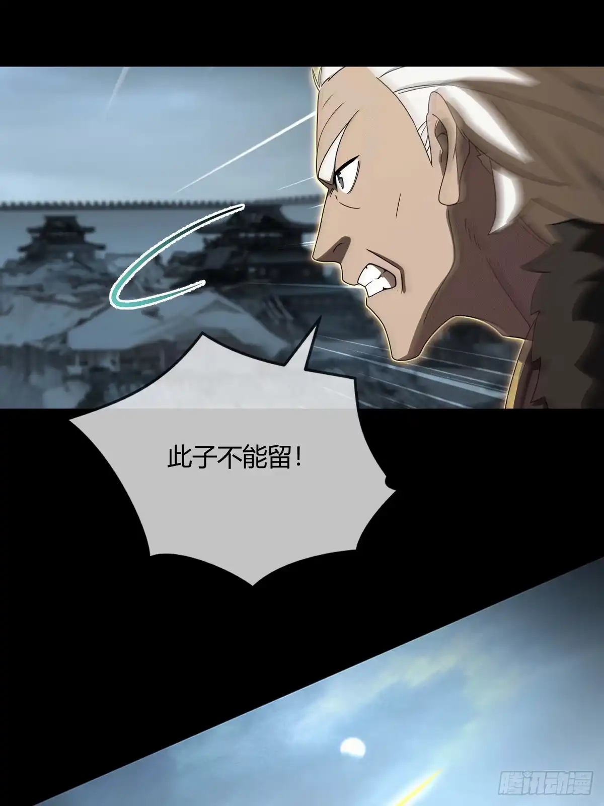 《光阴之外》035 逃亡 第12页