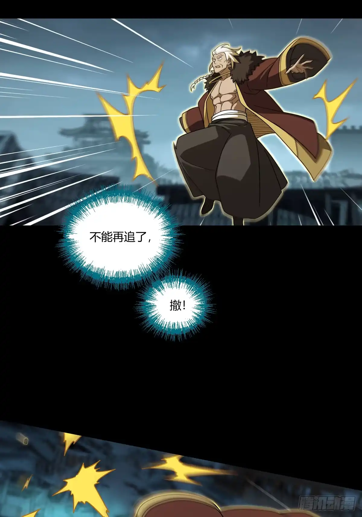 《光阴之外》035 逃亡 第20页