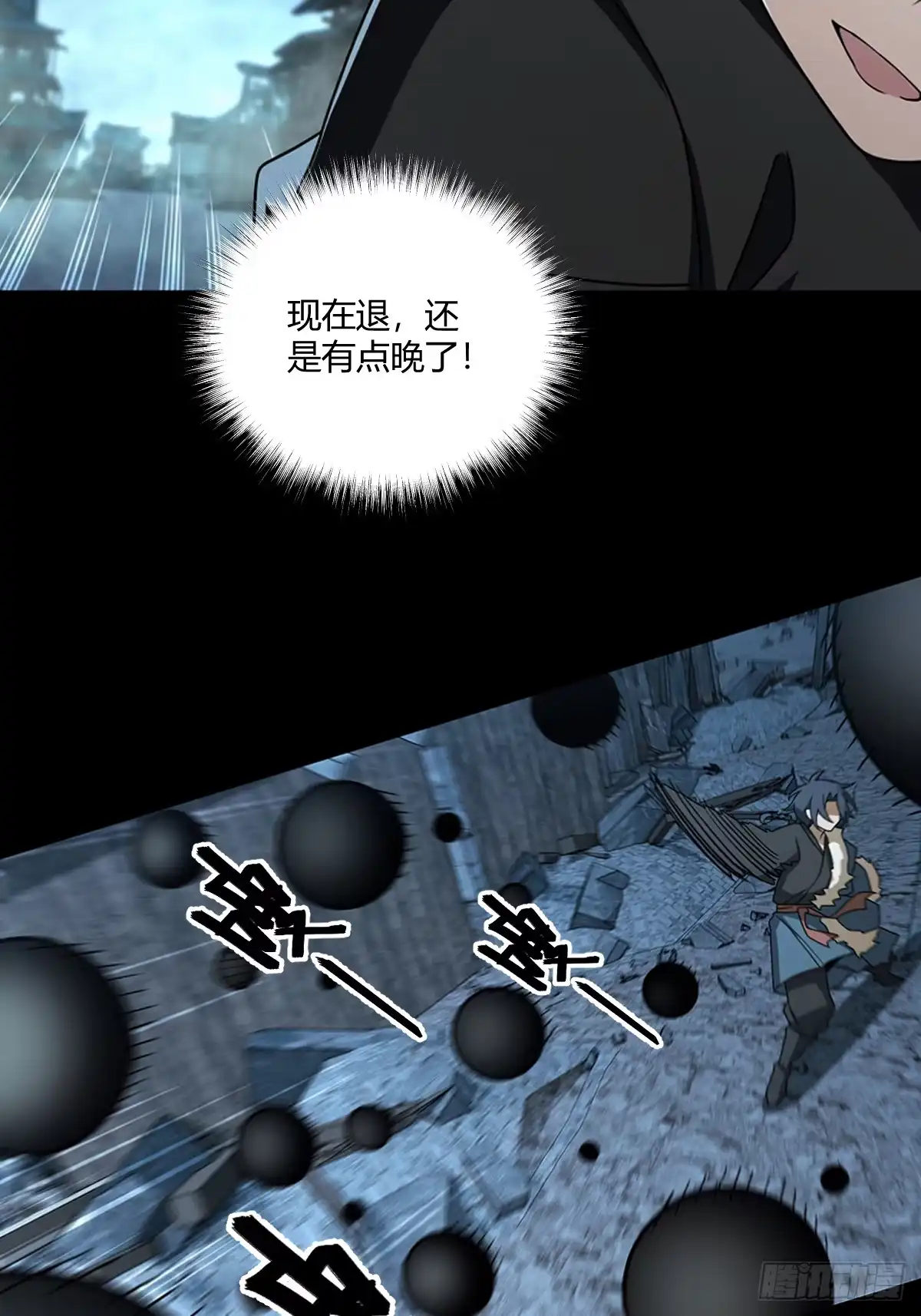《光阴之外》035 逃亡 第22页