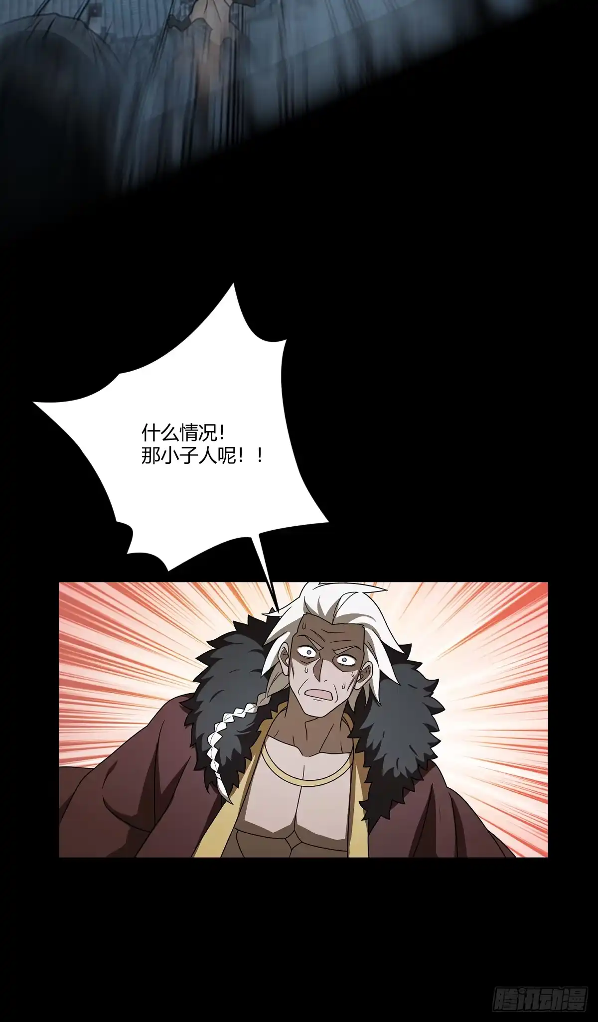 《光阴之外》035 逃亡 第41页