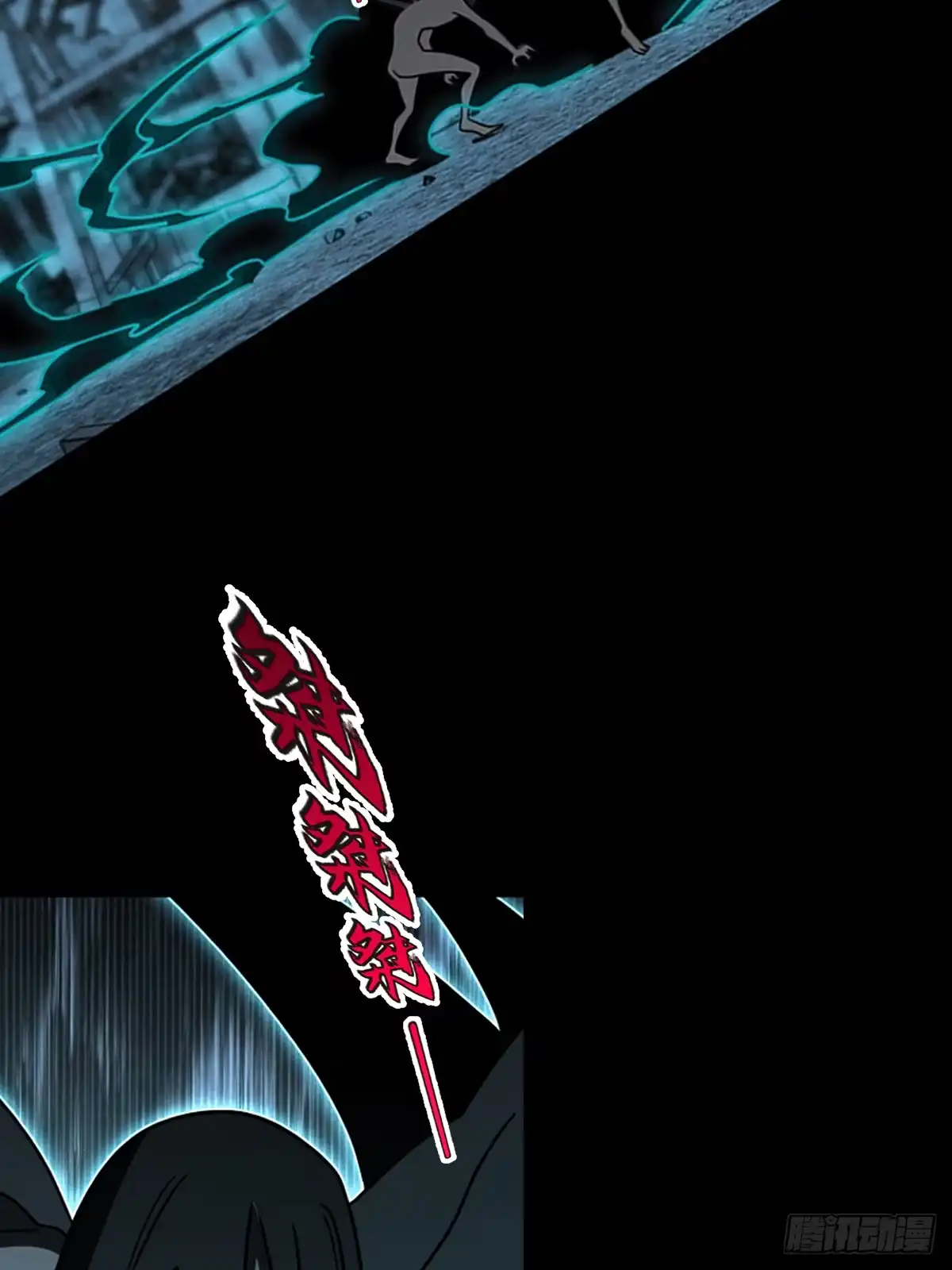 《光阴之外》035 逃亡 第37页