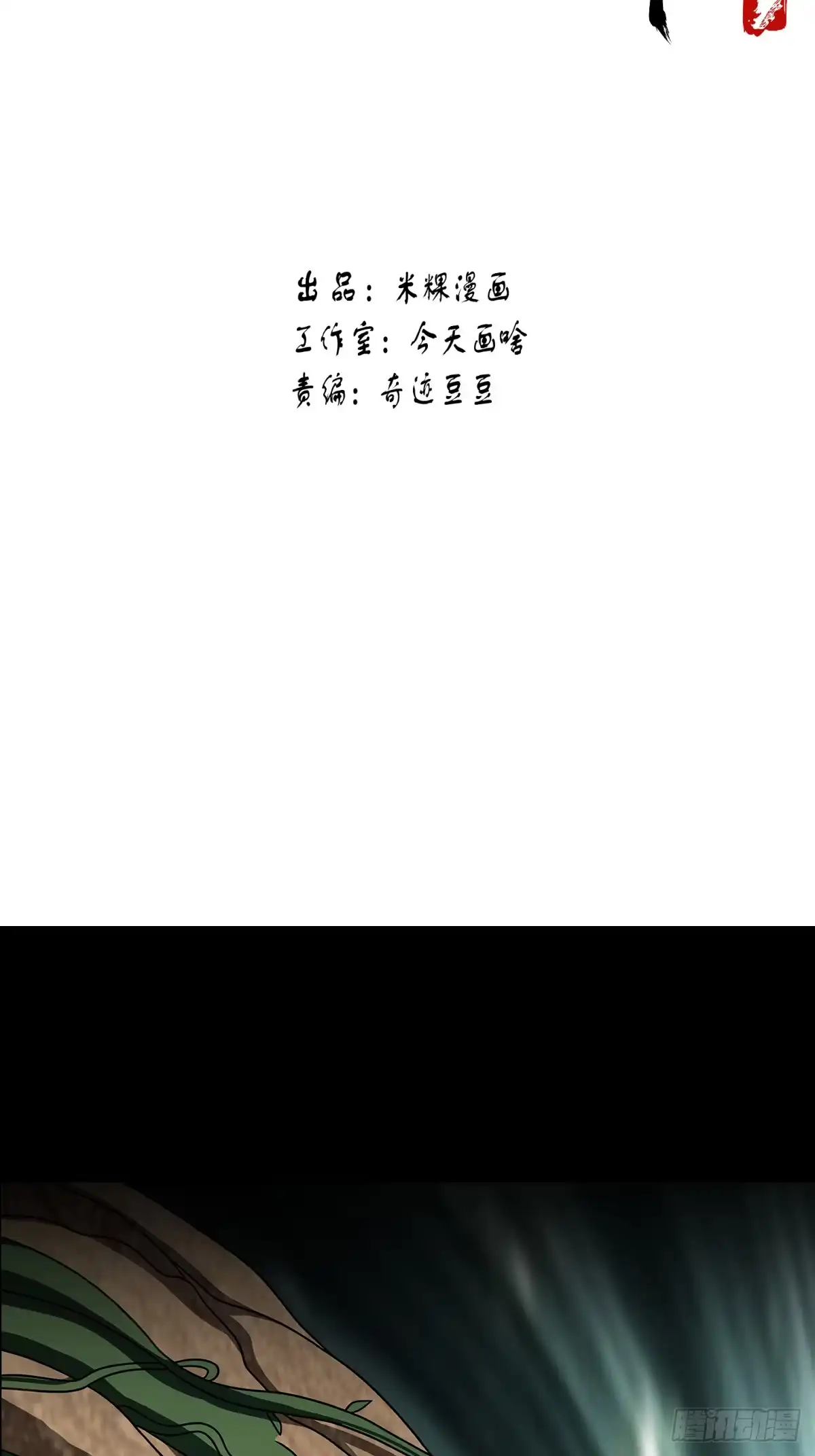 《光阴之外》036 温情 第2页