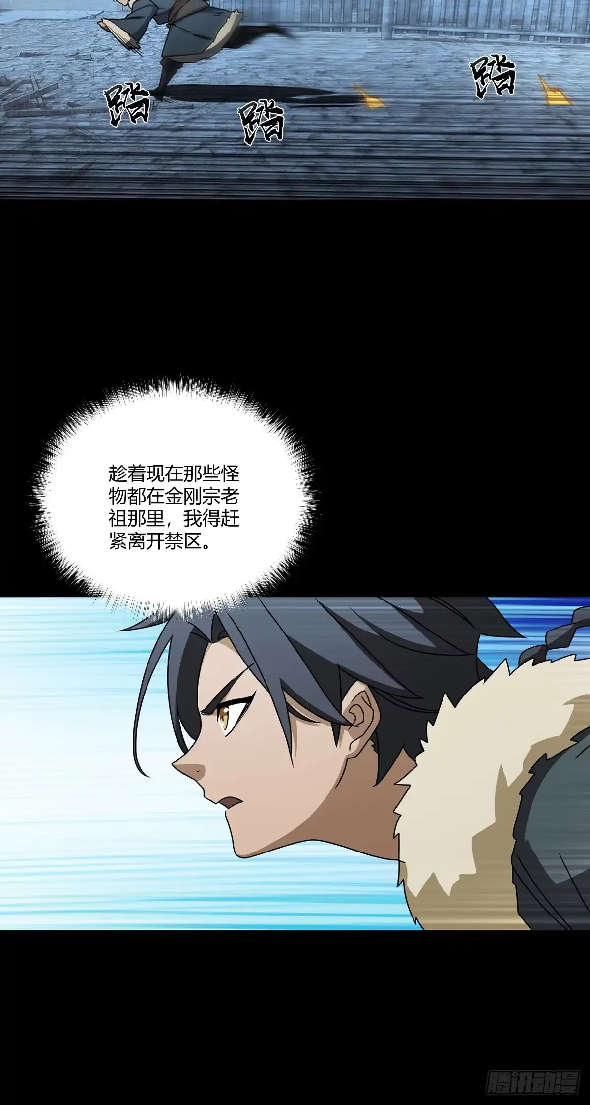 《光阴之外》036 温情 第14页