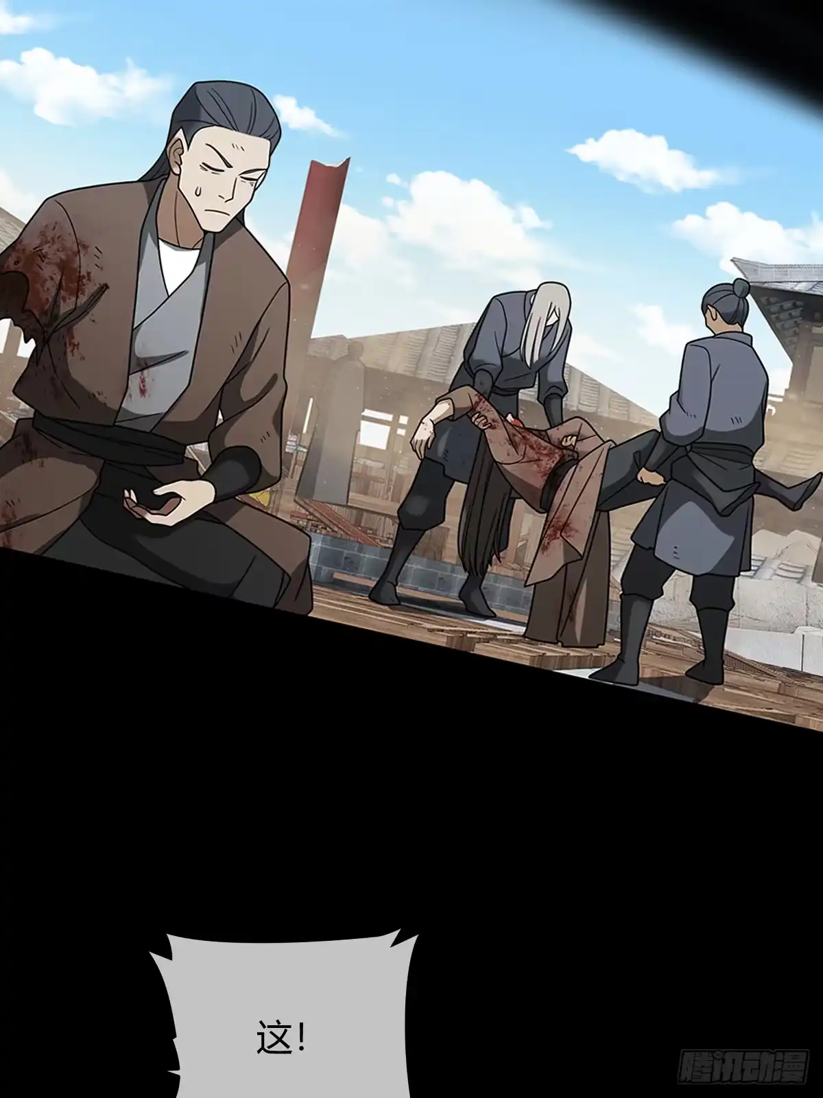 《光阴之外》036 温情 第46页