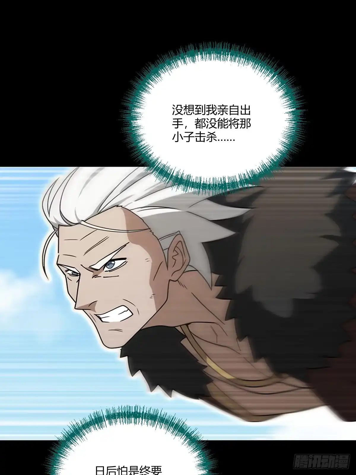 《光阴之外》036 温情 第41页